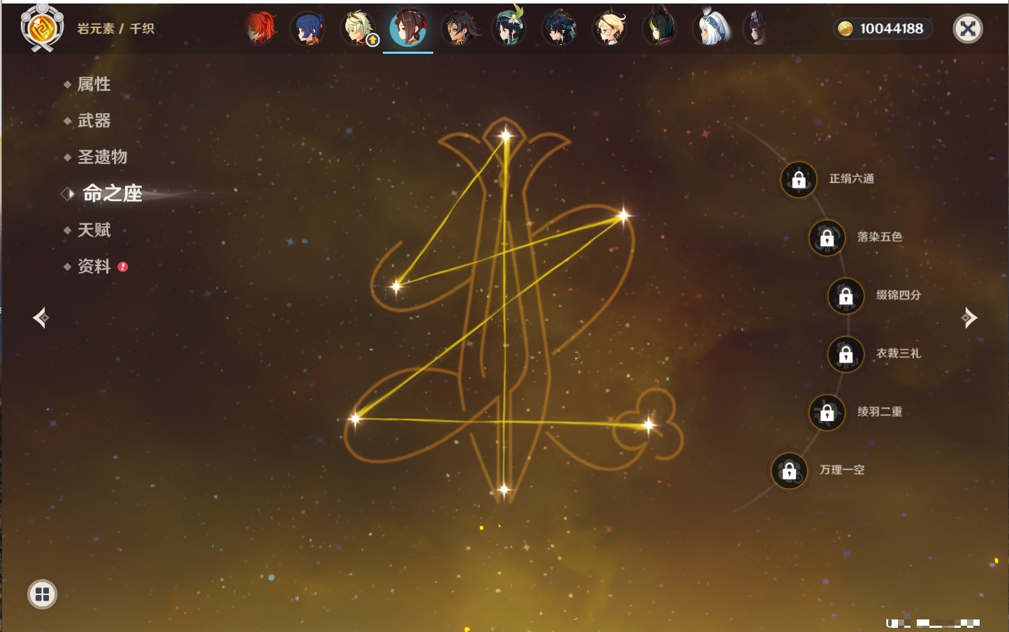 YSMK315831原神账号详情图22 YSMK315831原神账号详情图22