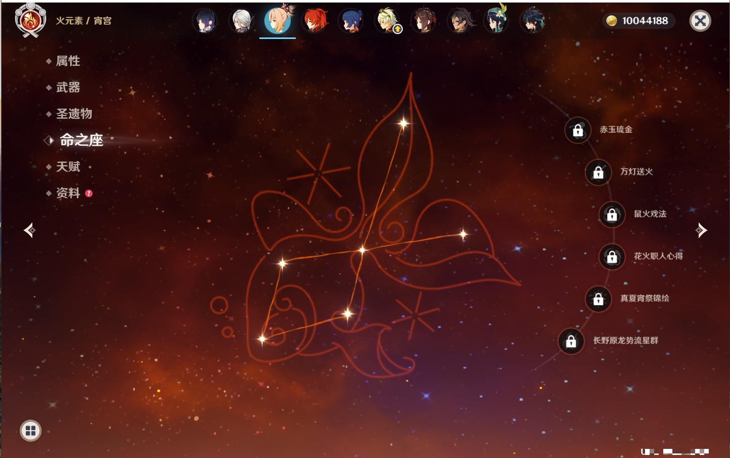 YSMK315831原神账号详情图36 YSMK315831原神账号详情图36