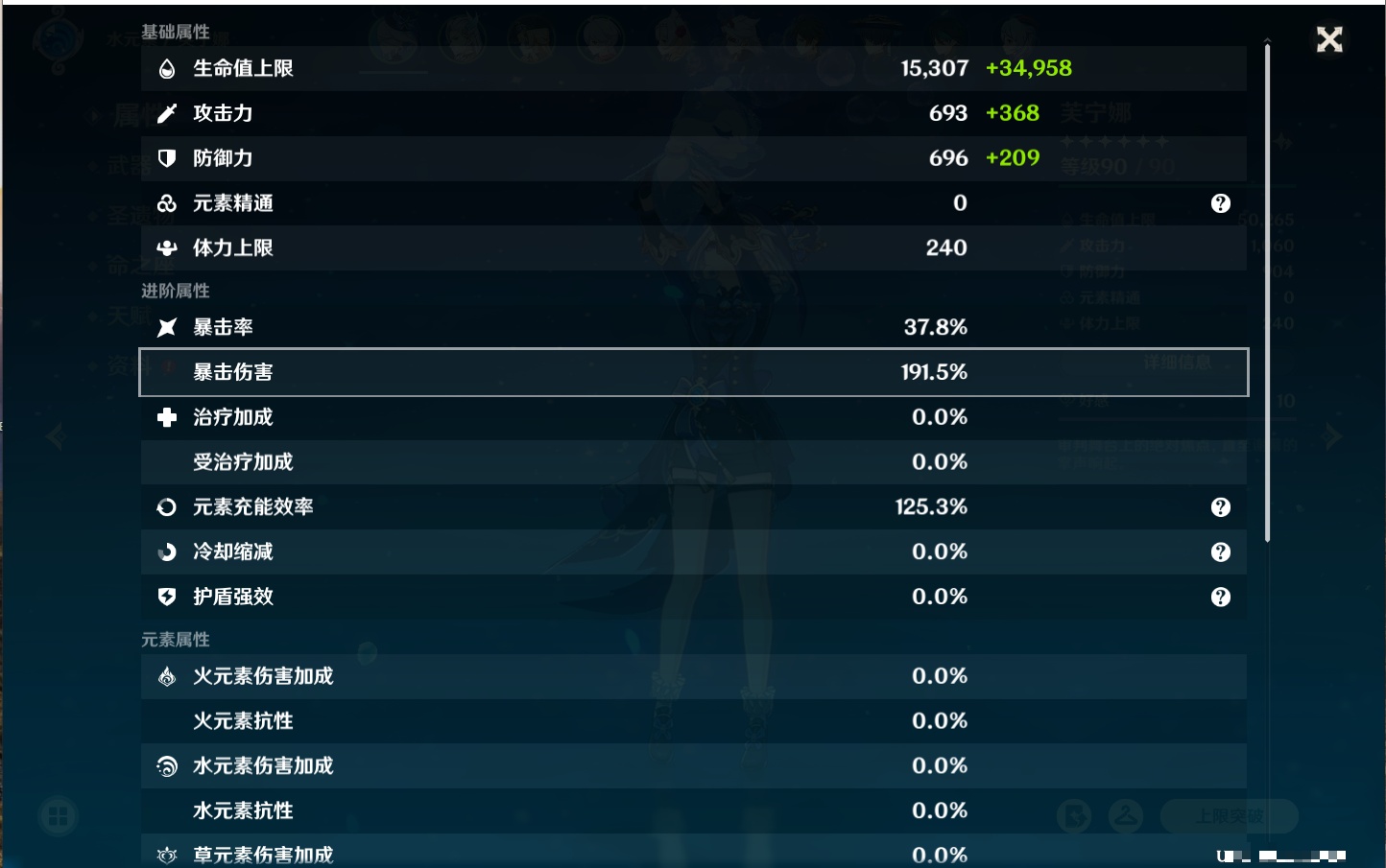 YSMK315831原神账号详情图60 YSMK315831原神账号详情图60