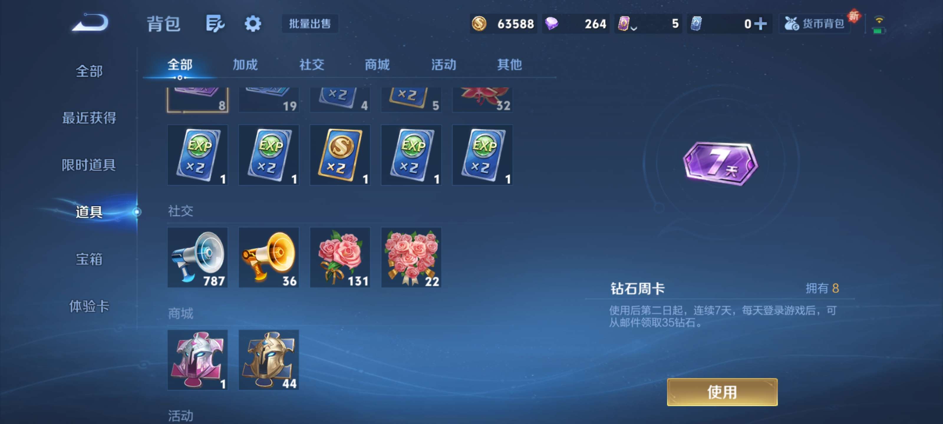 WZZM3414075王者荣耀账号详情图19