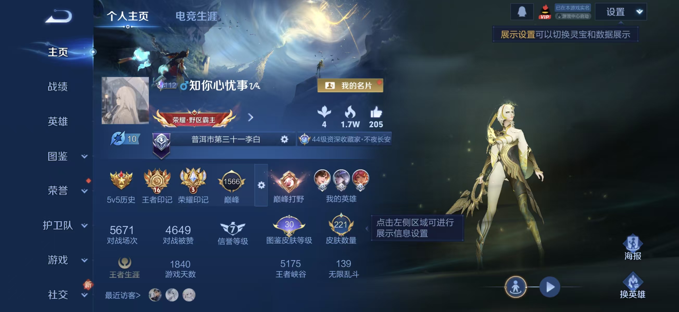 WZCMW415545王者荣耀账号详情图2 WZCMW415545王者荣耀账号详情图2