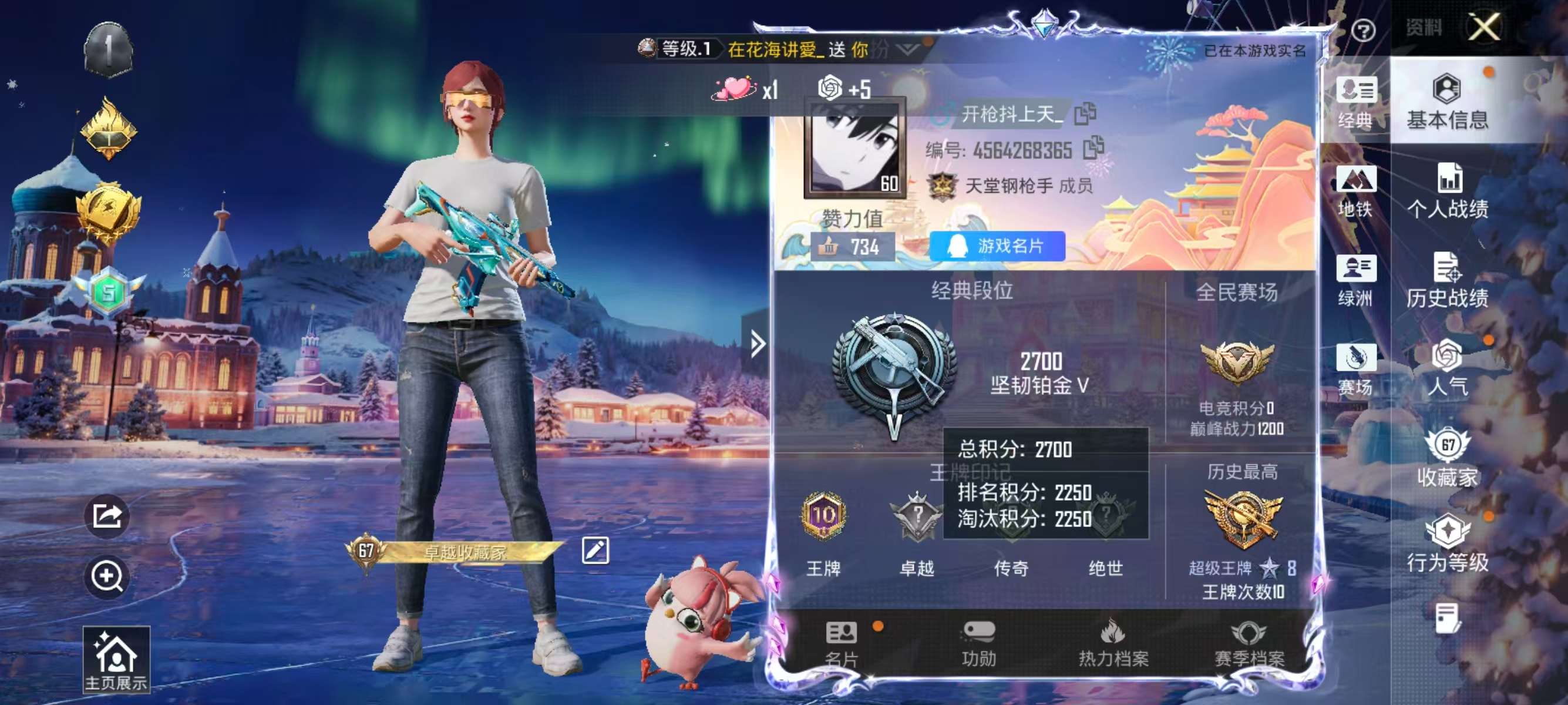 HPSJ3416082和平精英账号详情图2 HPSJ3416082和平精英账号详情图2