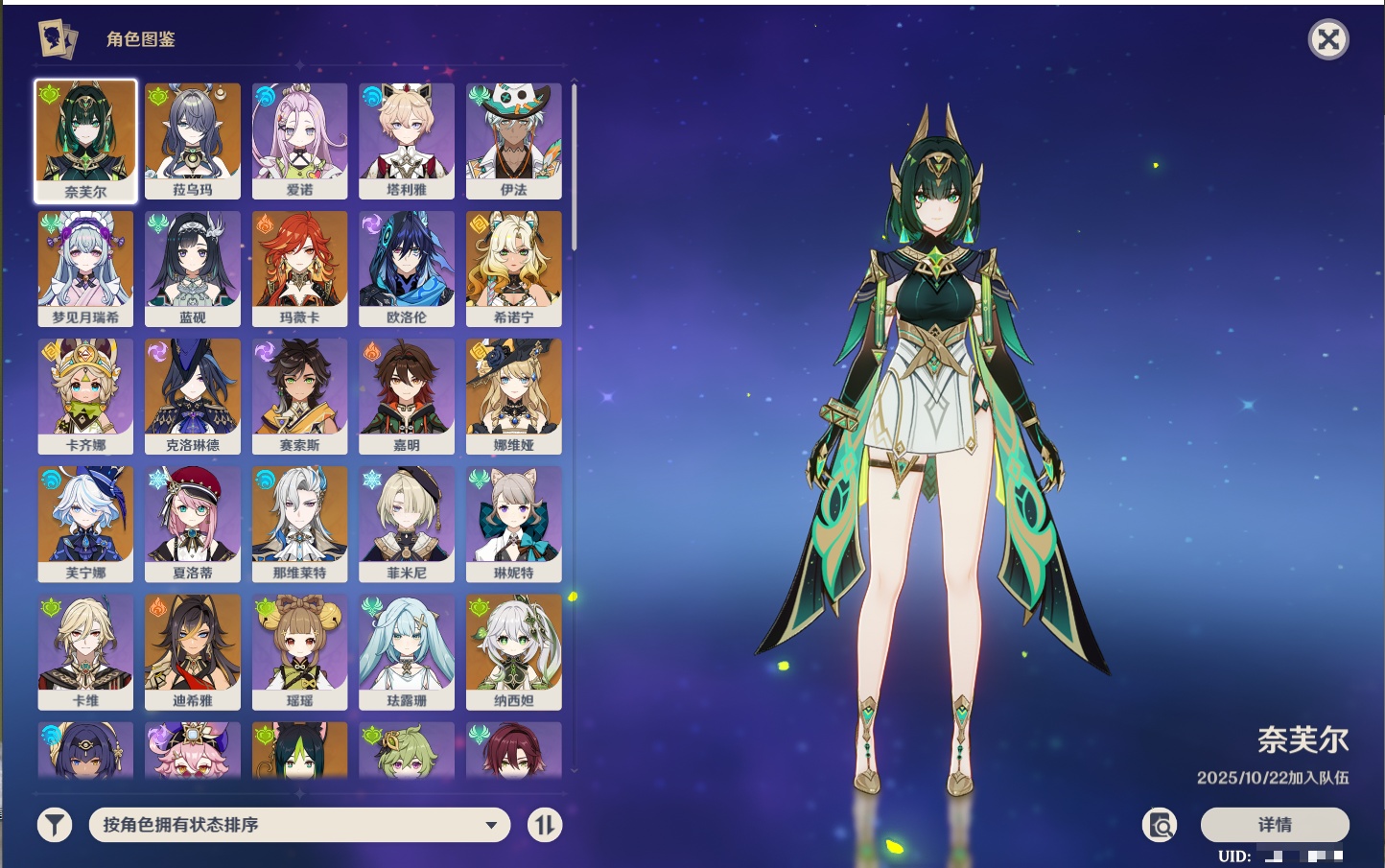 YSMK315778原神账号详情图49 YSMK315778原神账号详情图49