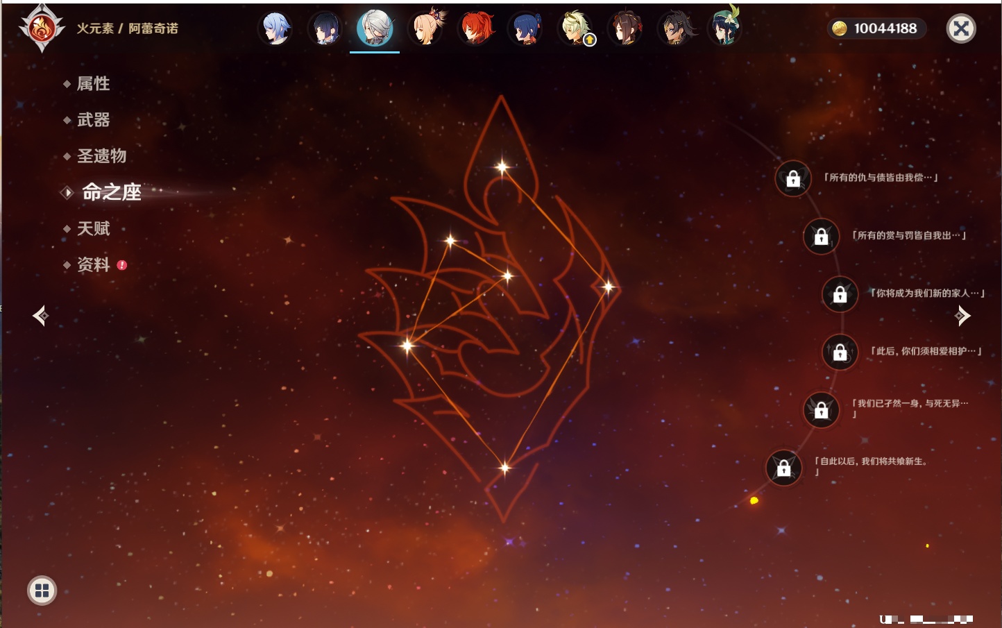 YSMK315831原神账号详情图17 YSMK315831原神账号详情图17