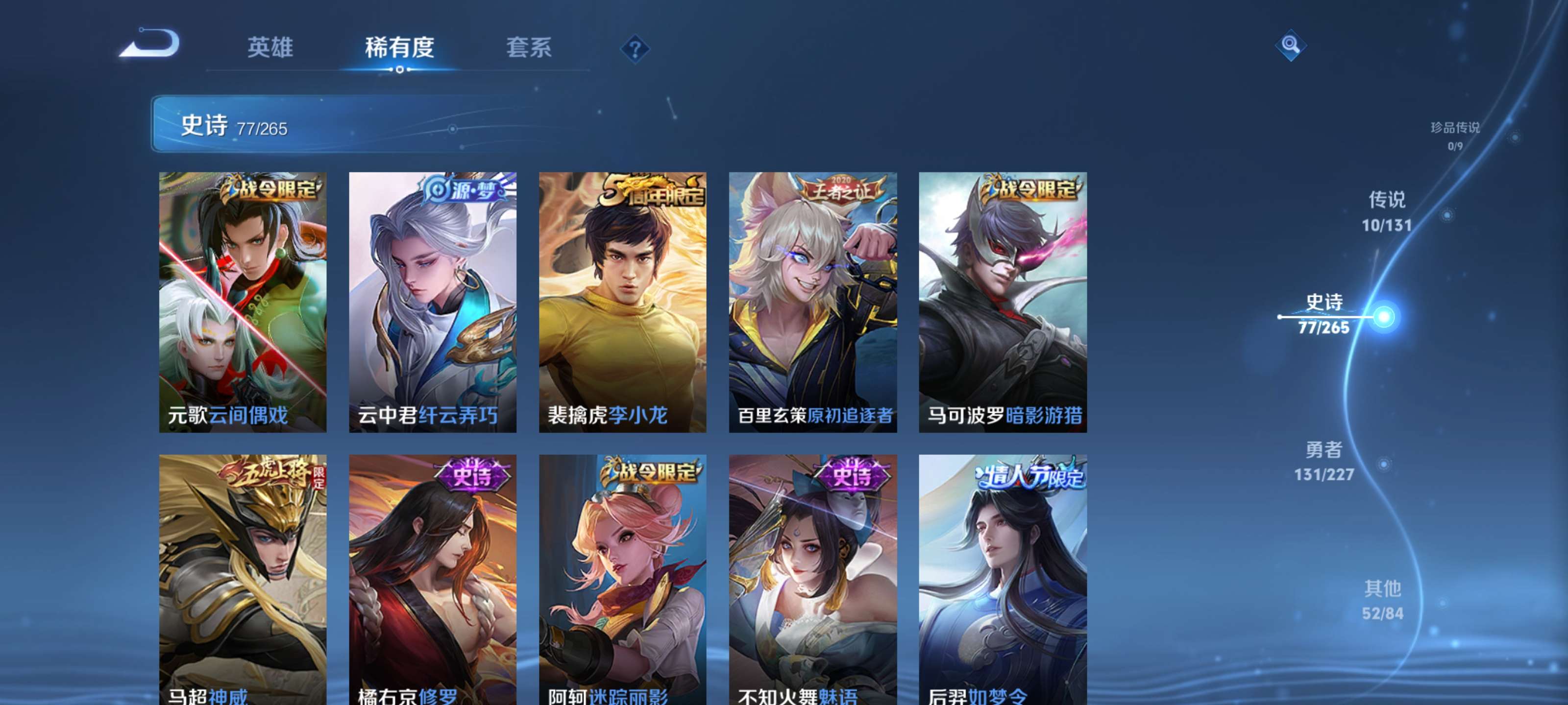 WZZM3414074王者荣耀账号详情图10 WZZM3414074王者荣耀账号详情图10