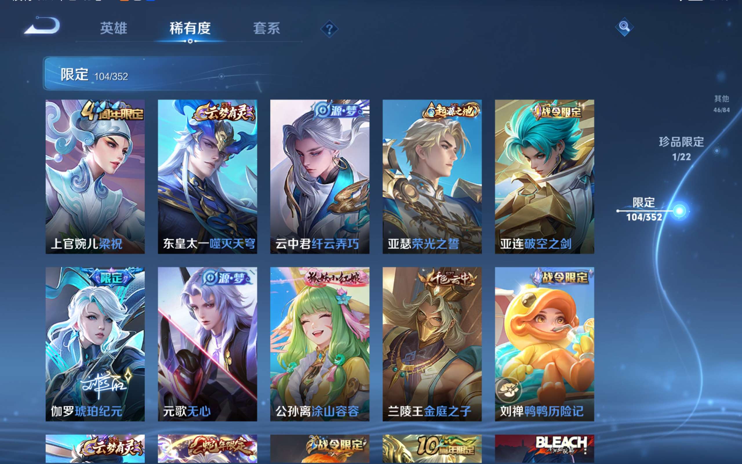 WZCMW424482王者荣耀账号详情图11