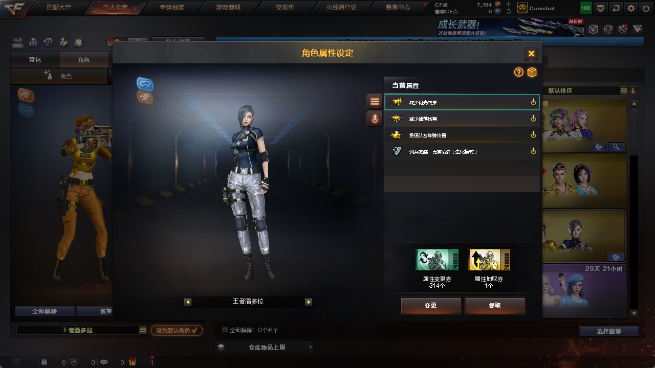 CFCMW425160穿越火线账号详情图19