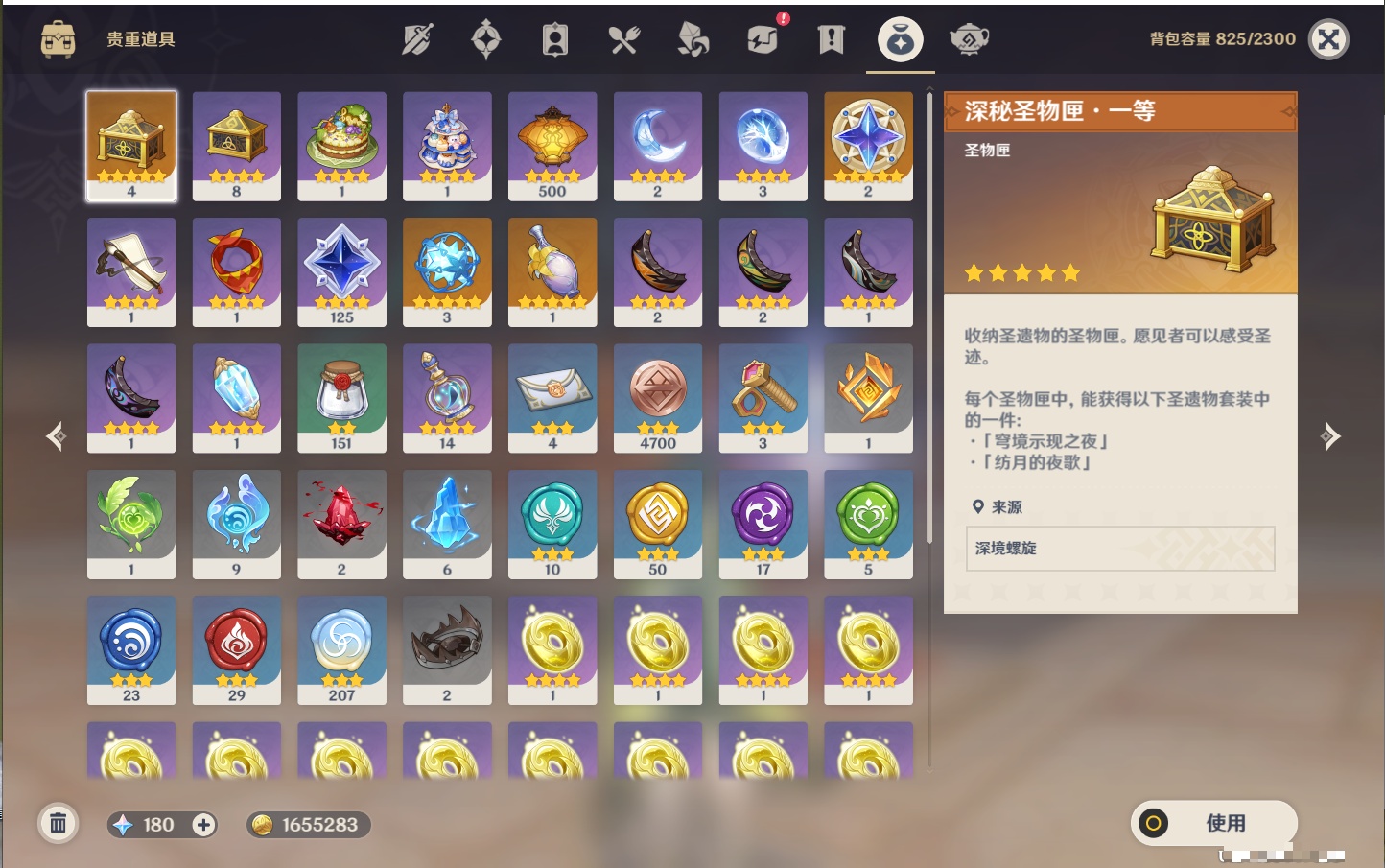 YSMK315778原神账号详情图34 YSMK315778原神账号详情图34