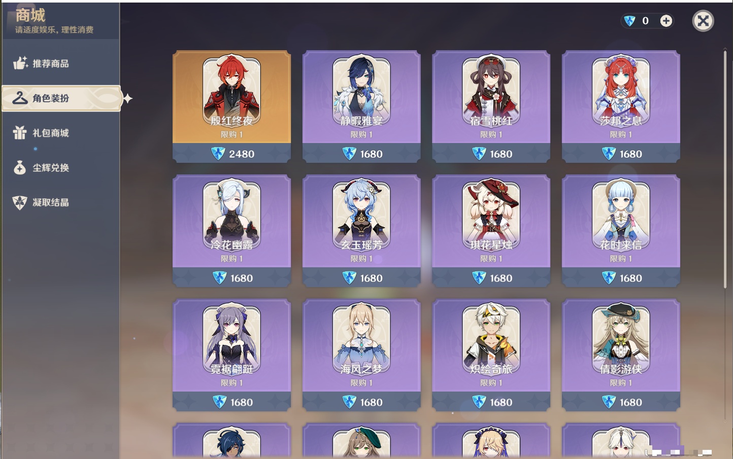 YSMK315778原神账号详情图54 YSMK315778原神账号详情图54