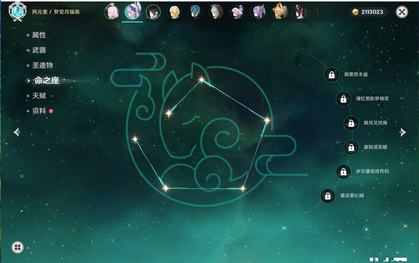 YSMK315777原神账号详情图33 YSMK315777原神账号详情图33