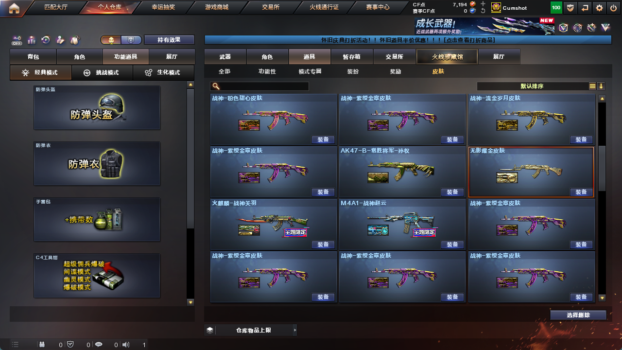 CFCMW425160穿越火线账号详情图23