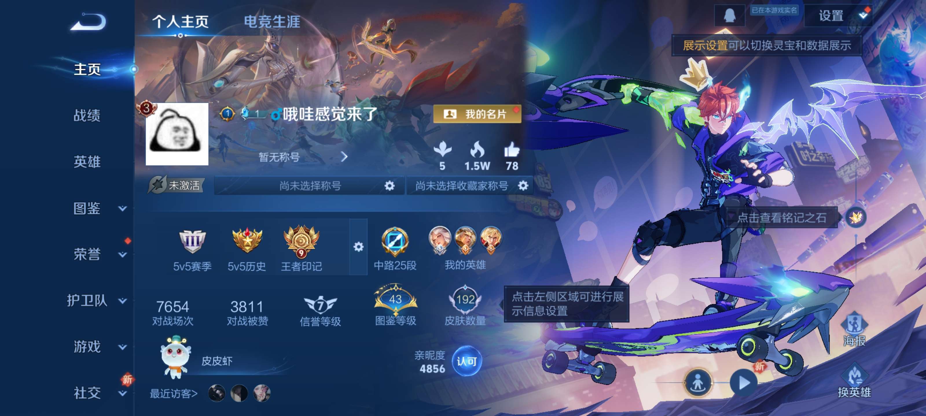 王者荣耀账号安卓QQ【3传说 1典藏 弑枪猎影 时之奇旅 鹤羽星尊】安卓QQ/永恒钻石/192皮肤/126英雄/1典藏/