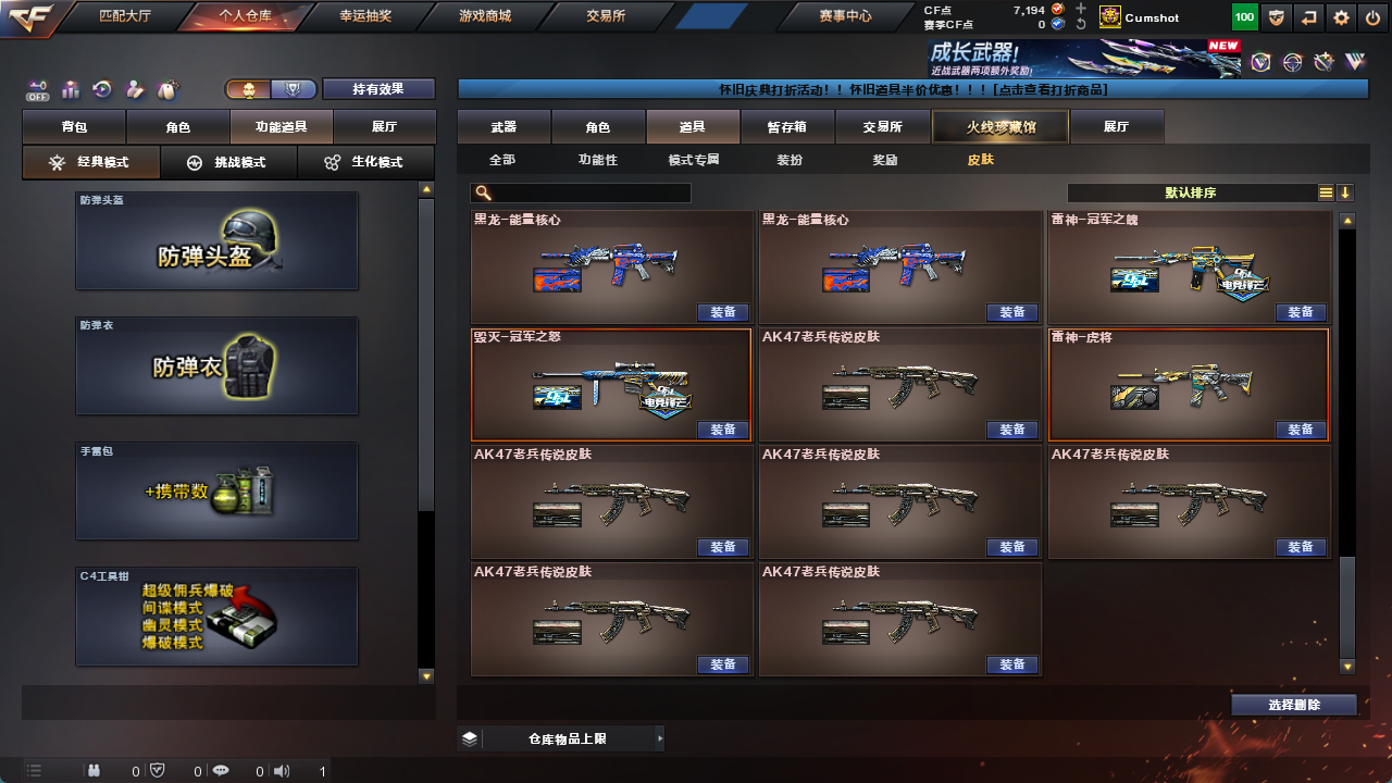 CFCMW425160穿越火线账号详情图28