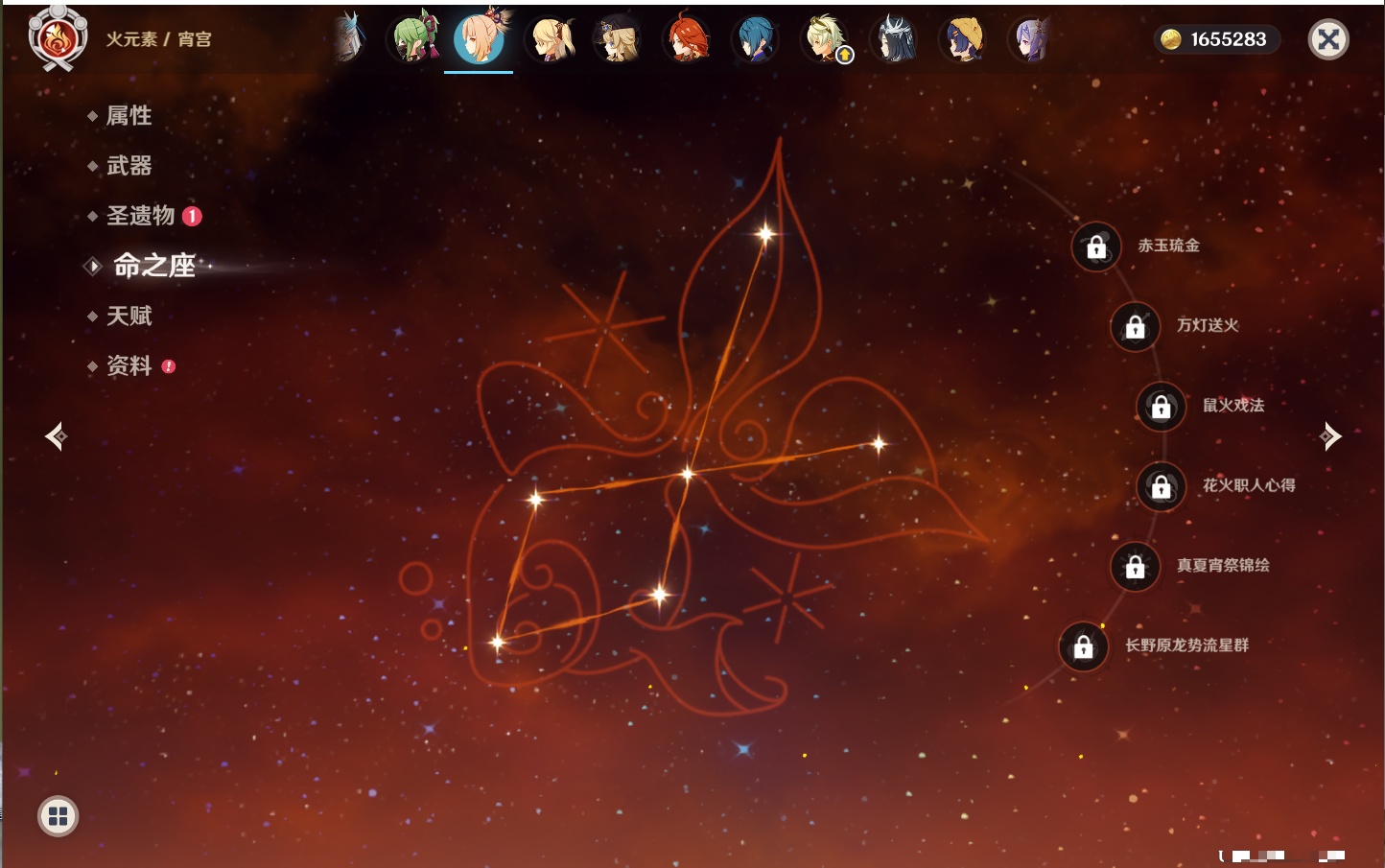 YSMK315778原神账号详情图15 YSMK315778原神账号详情图15