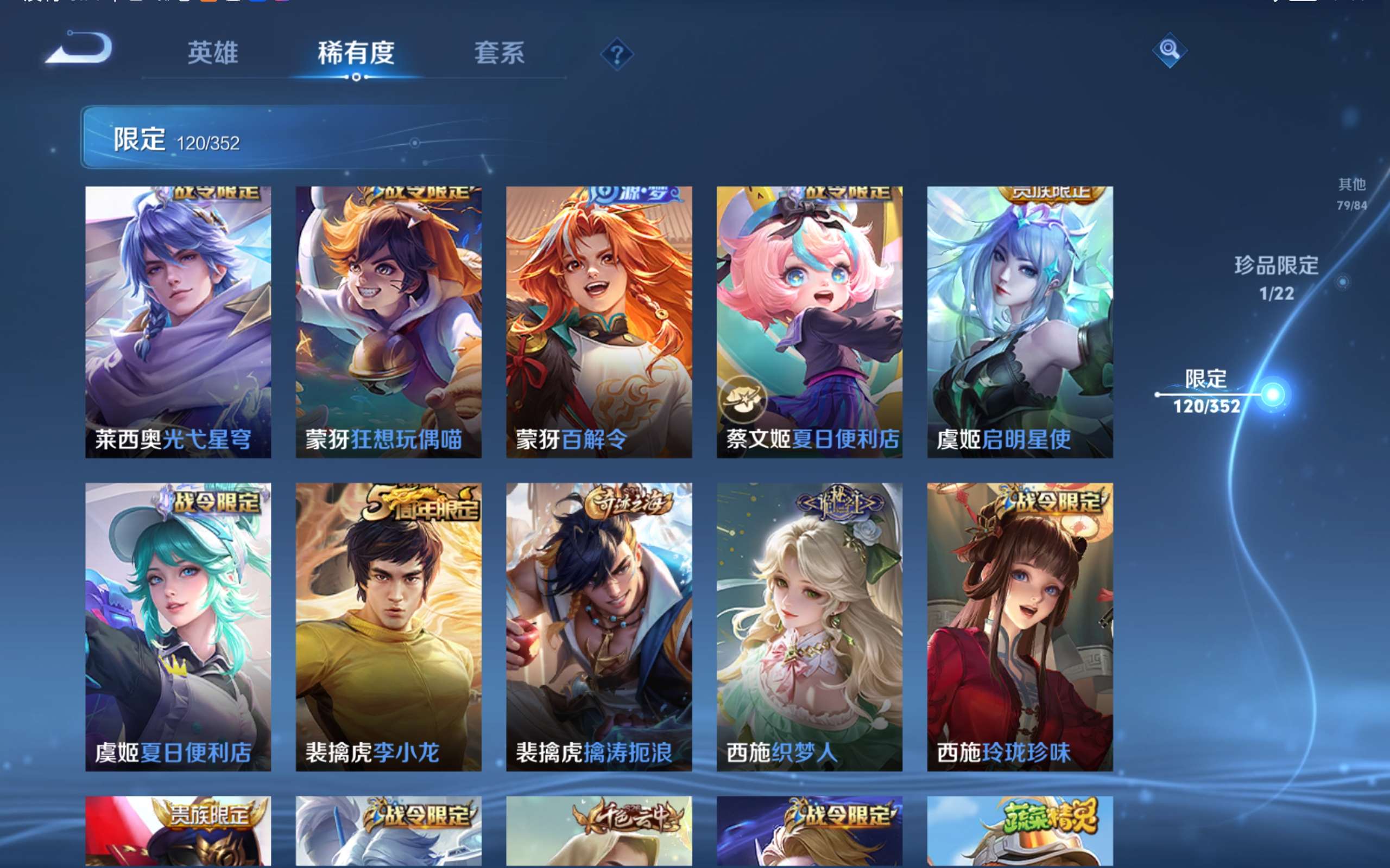 WZCMW424476王者荣耀账号详情图21