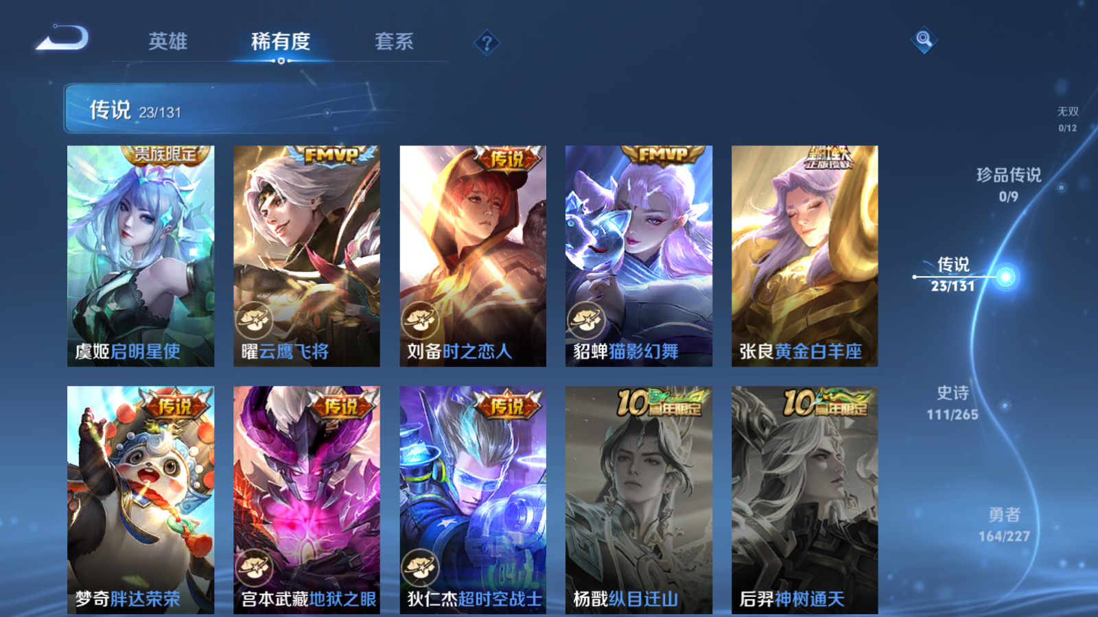 WZCMW424468王者荣耀账号详情图9 WZCMW424468王者荣耀账号详情图9