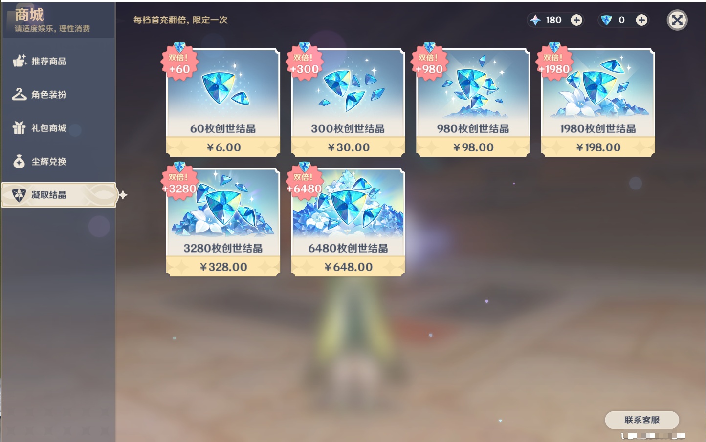 YSMK315778原神账号详情图7 YSMK315778原神账号详情图7