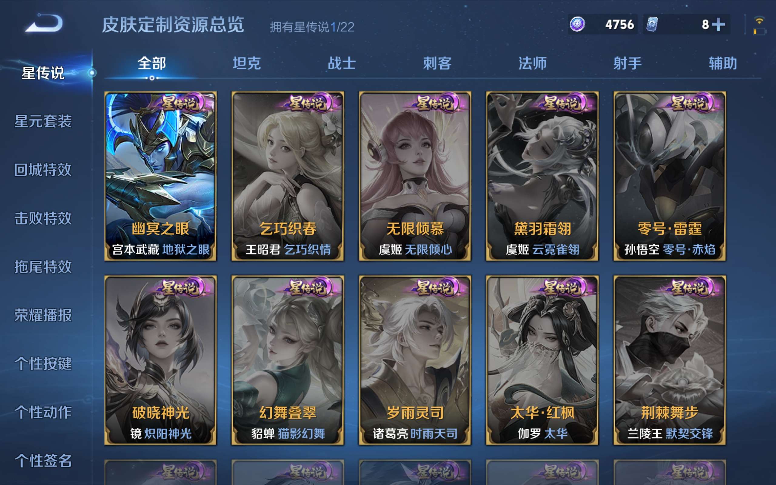 WZCMW424482王者荣耀账号详情图21