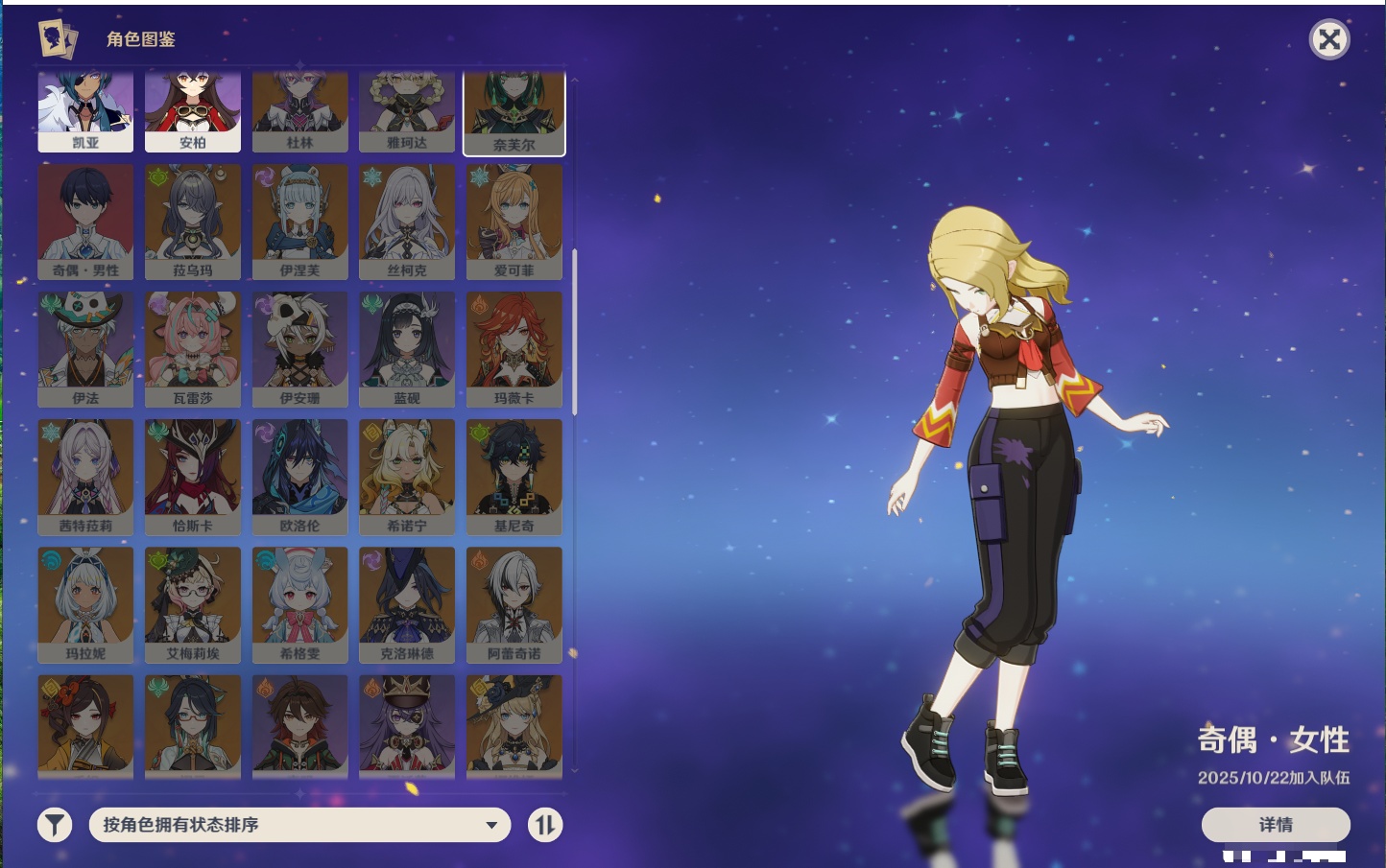 YSMK315777原神账号详情图22 YSMK315777原神账号详情图22