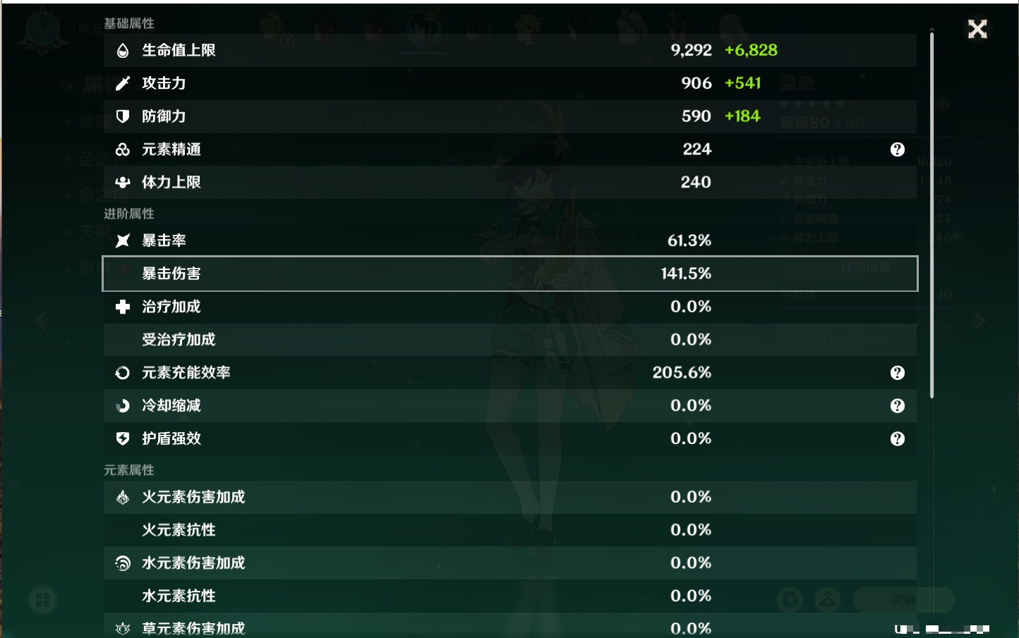 YSMK315831原神账号详情图18 YSMK315831原神账号详情图18