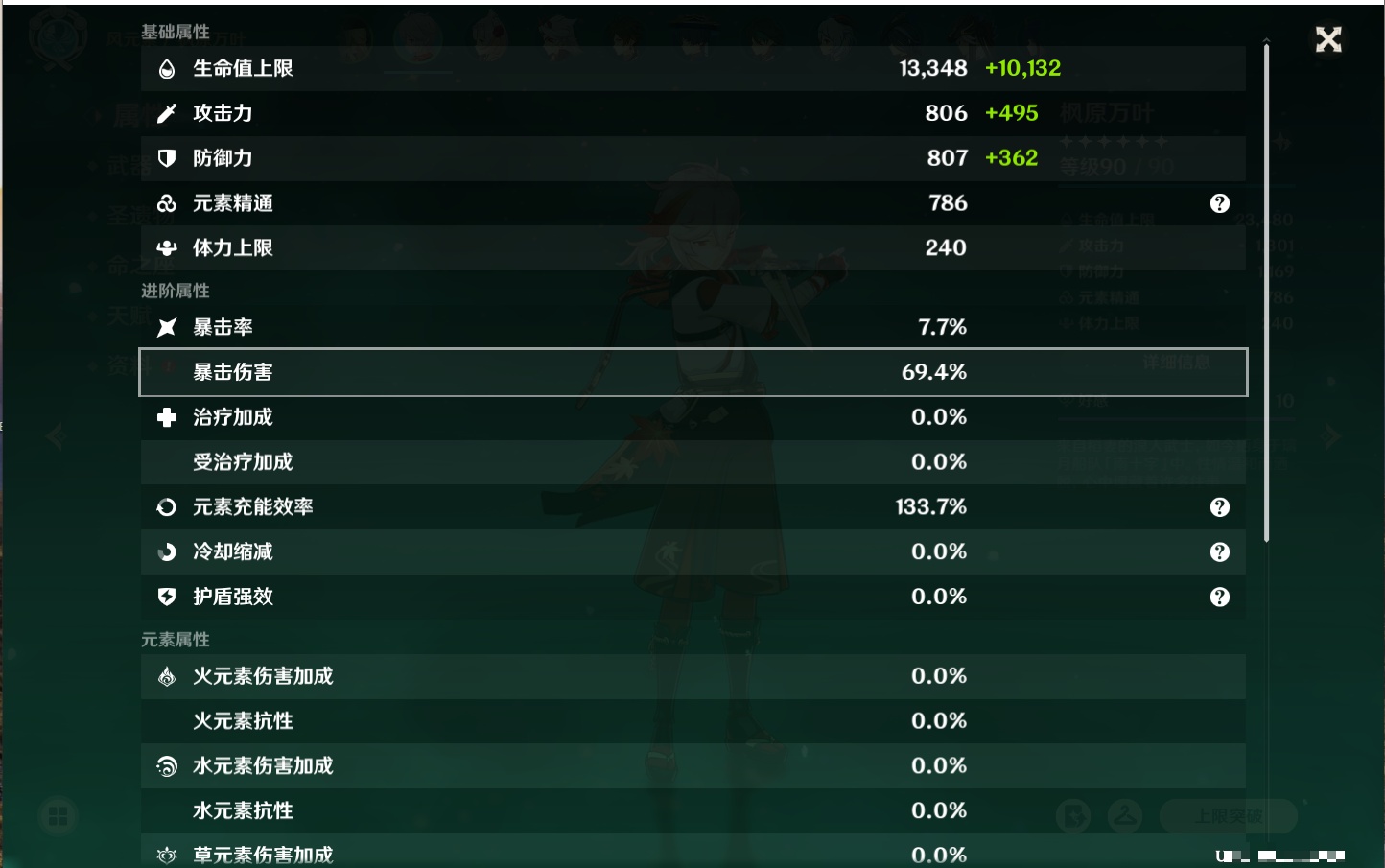 YSMK315831原神账号详情图27 YSMK315831原神账号详情图27