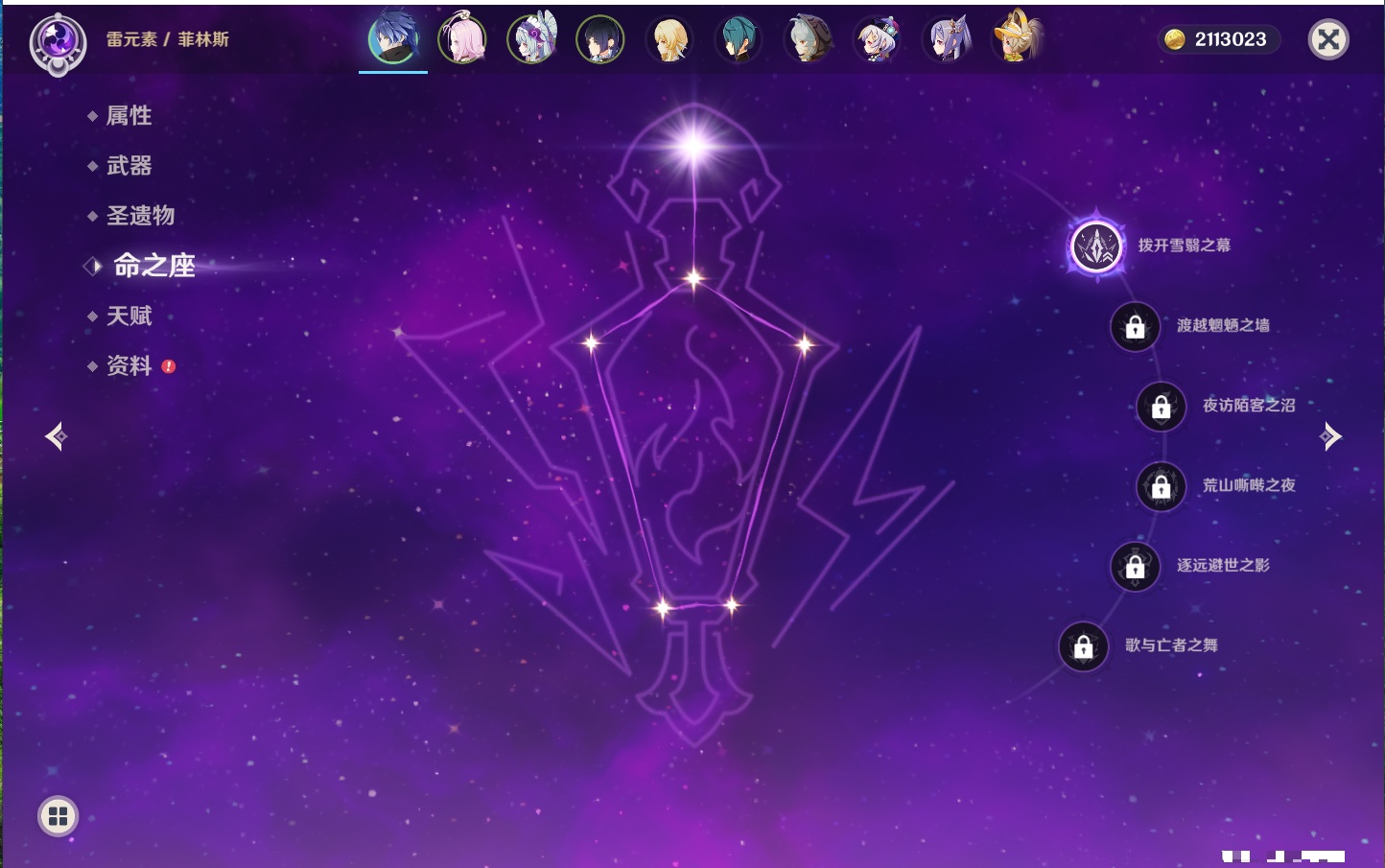 YSMK315777原神账号详情图12 YSMK315777原神账号详情图12