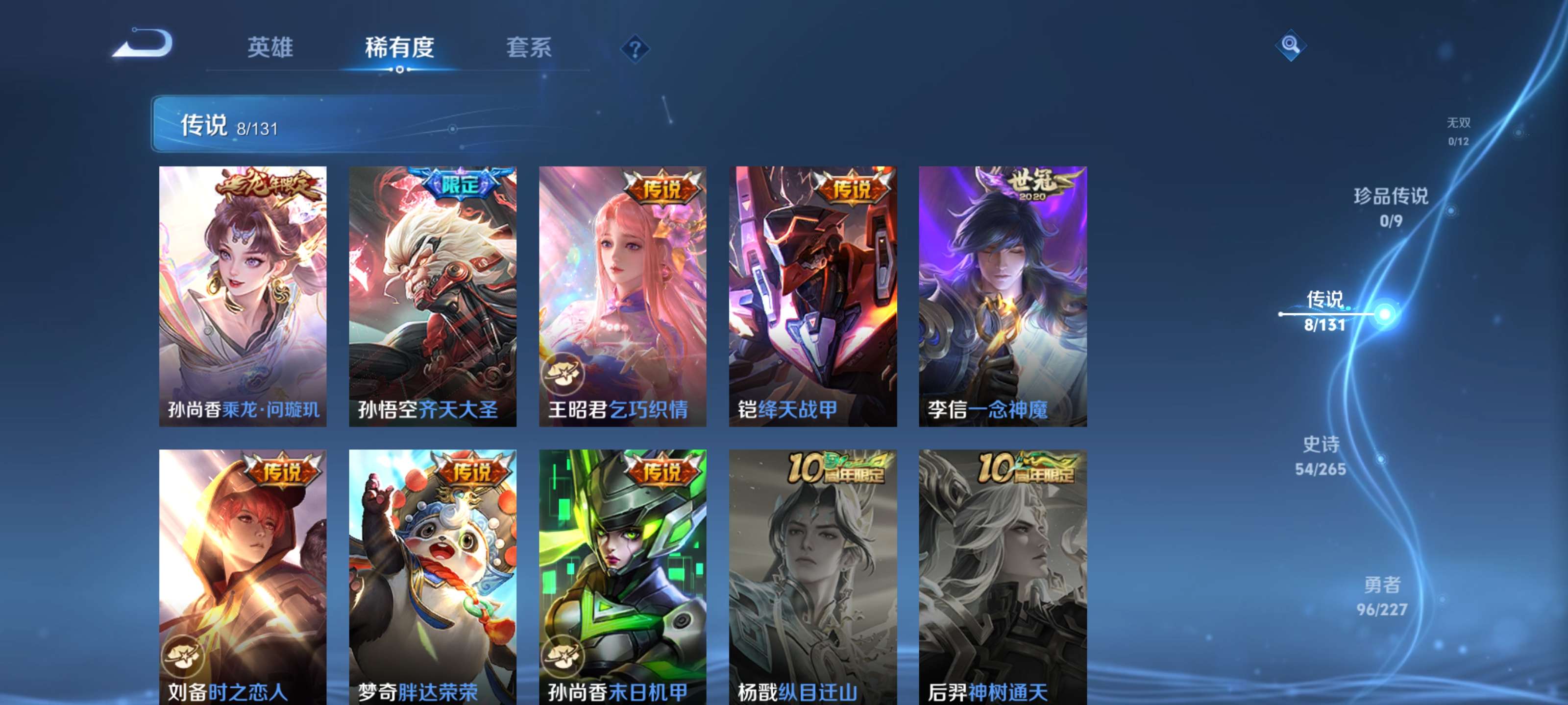 WZZM3414083王者荣耀账号详情图6 WZZM3414083王者荣耀账号详情图6