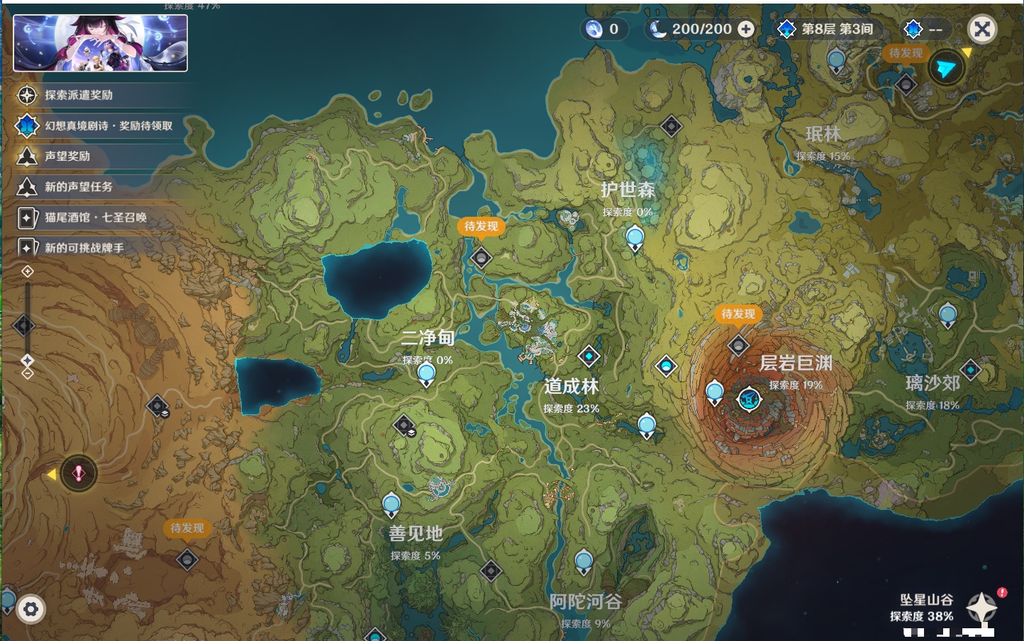 YSMK315777原神账号详情图8 YSMK315777原神账号详情图8