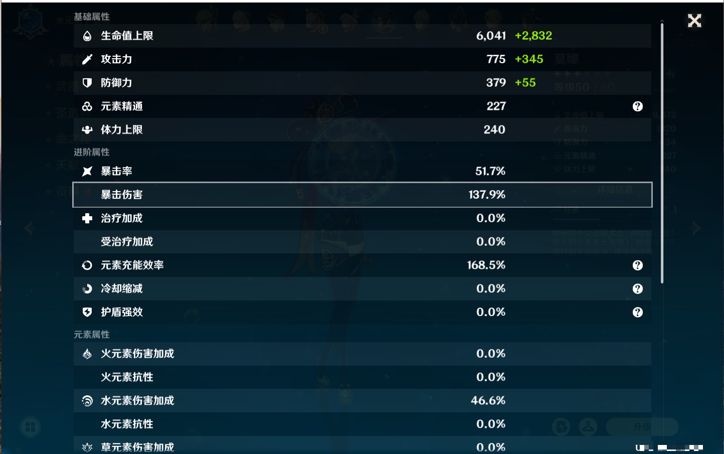 YSMK315831原神账号详情图55 YSMK315831原神账号详情图55