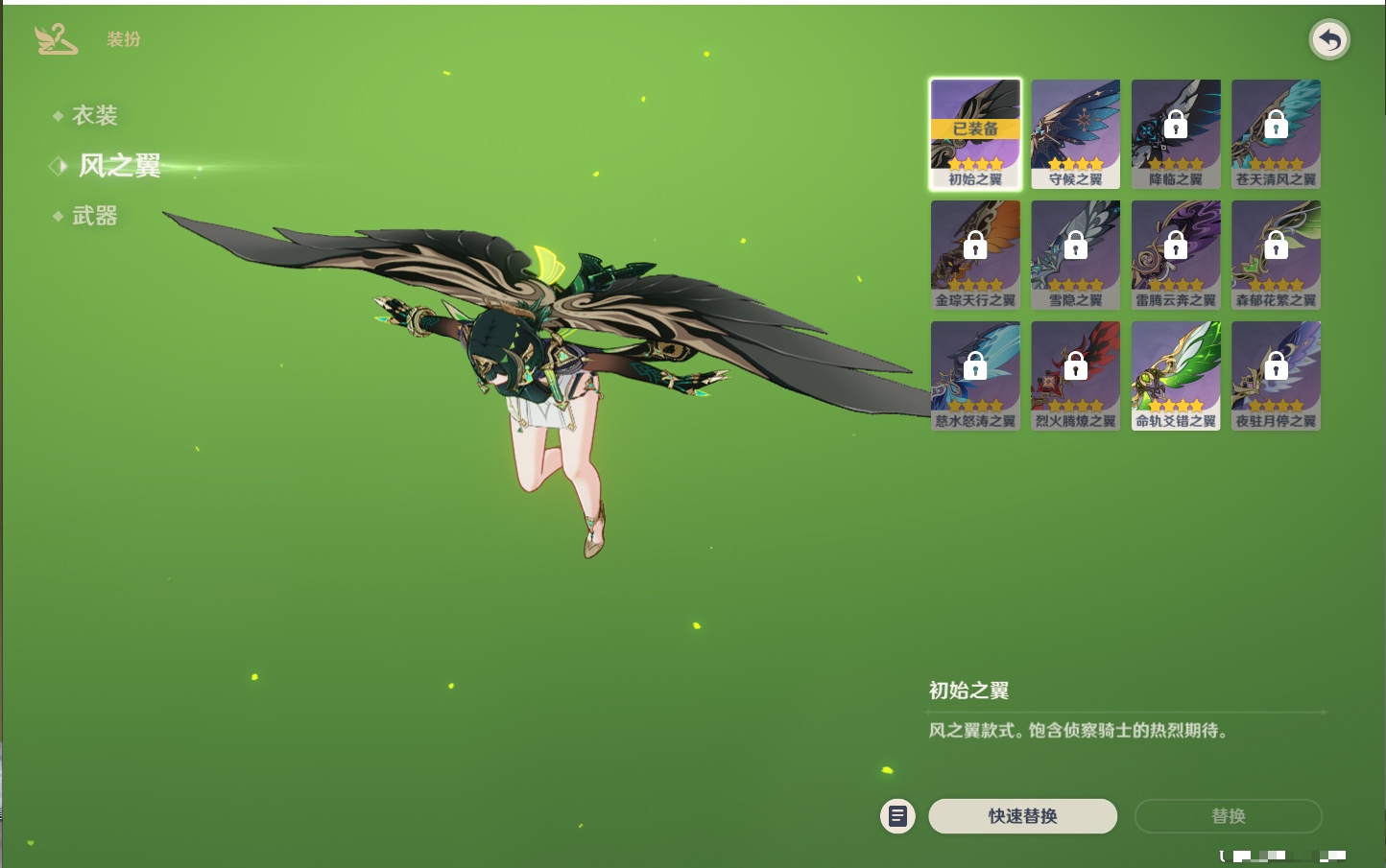 YSMK315778原神账号详情图40 YSMK315778原神账号详情图40