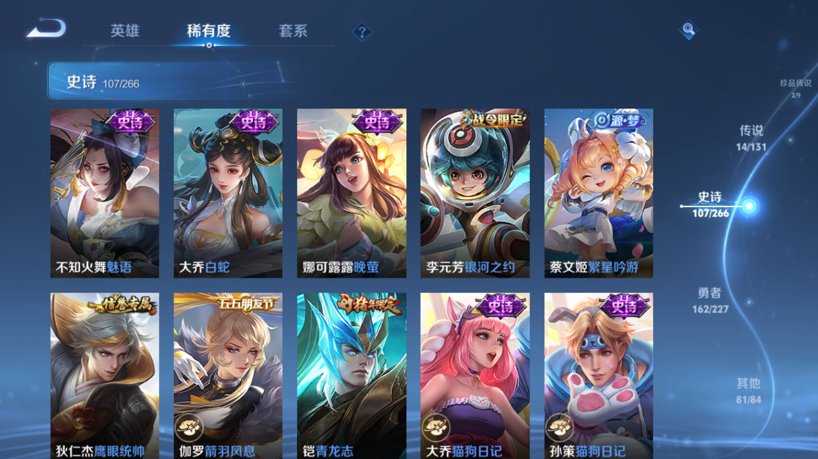 WZZM3414039王者荣耀账号详情图14