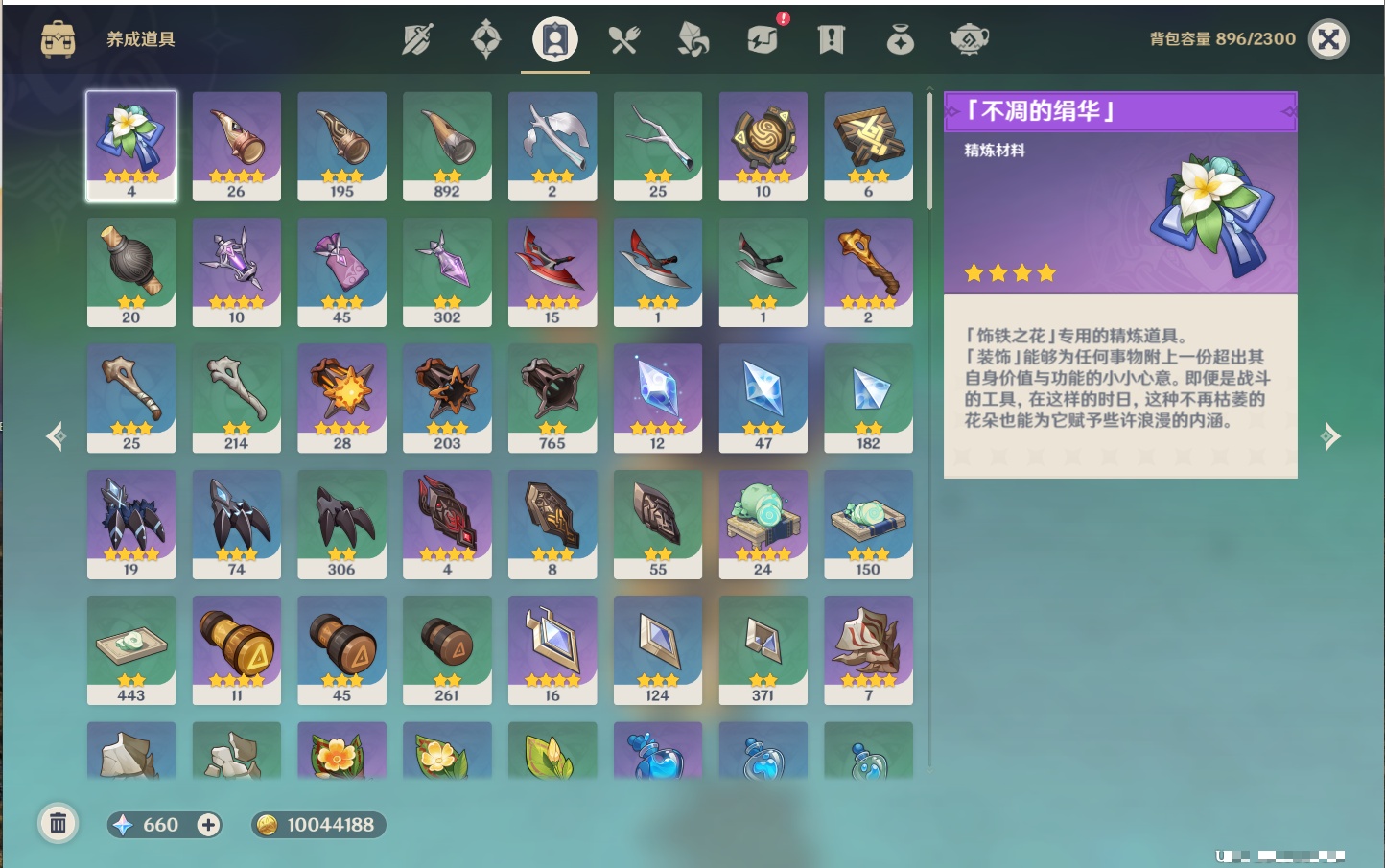 YSMK315831原神账号详情图39 YSMK315831原神账号详情图39