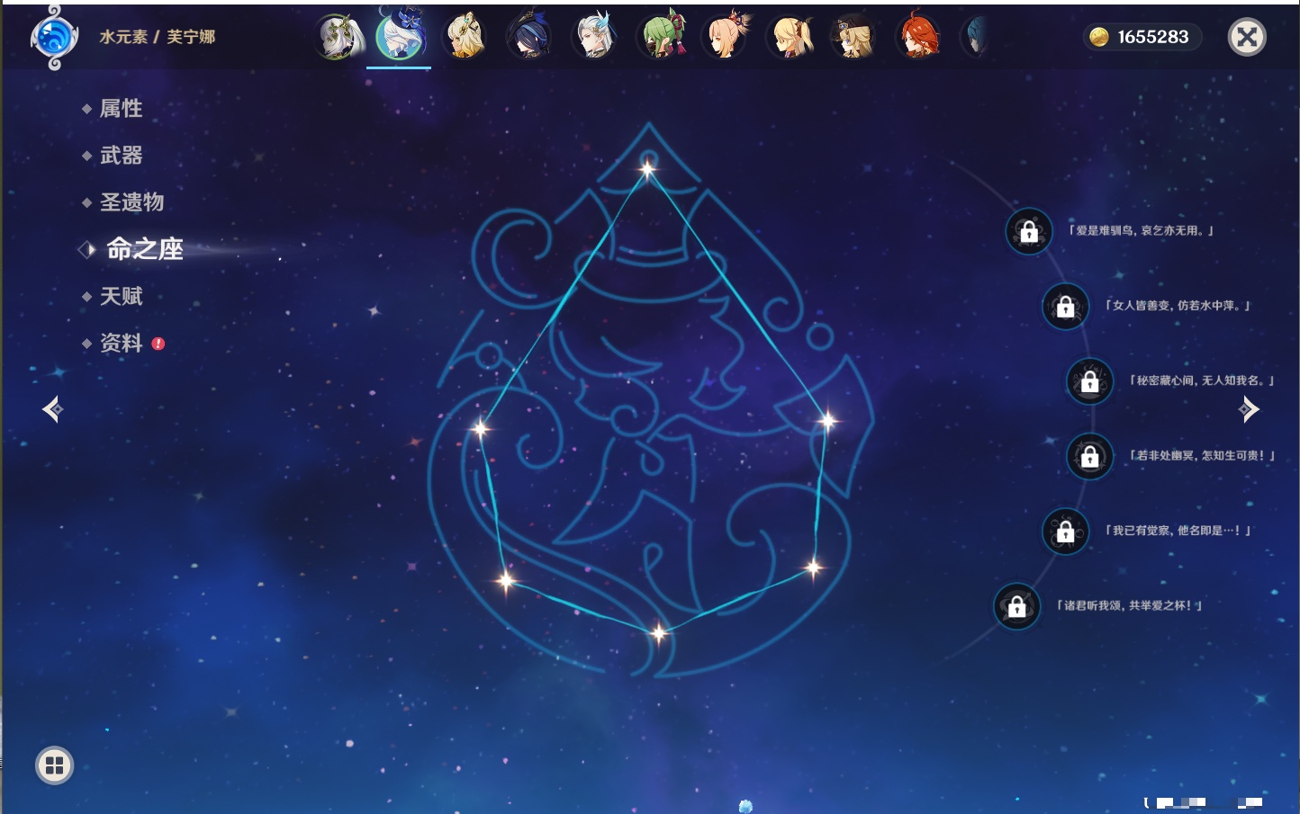 YSMK315778原神账号详情图44 YSMK315778原神账号详情图44