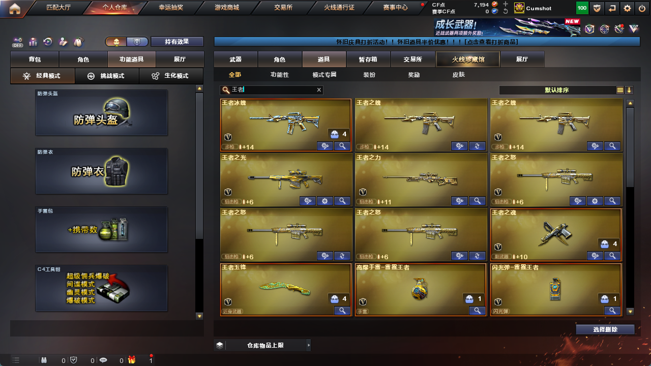 CFCMW425160穿越火线账号详情图29