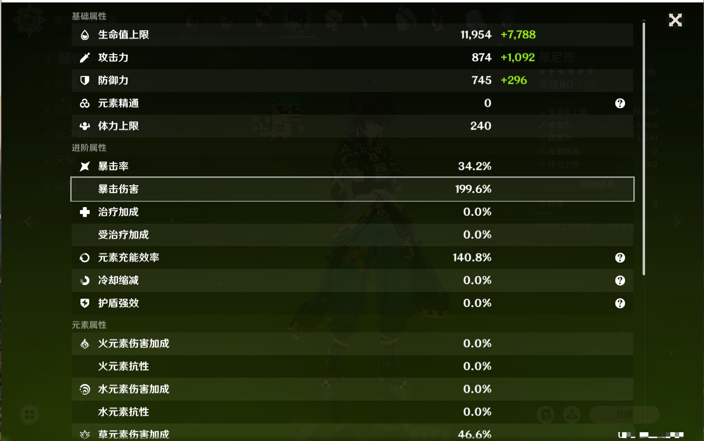 YSMK315831原神账号详情图68 YSMK315831原神账号详情图68