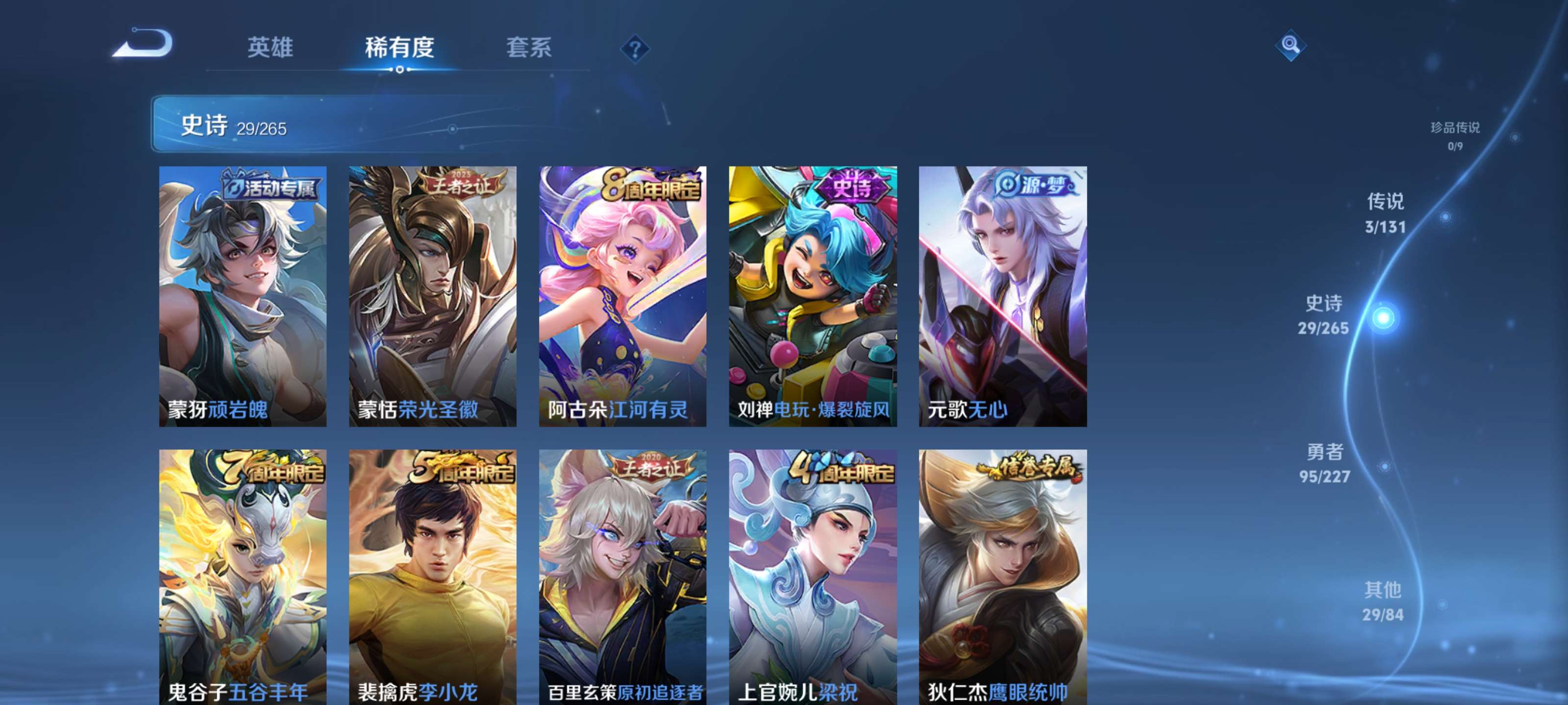 WZZM3414086王者荣耀账号详情图6