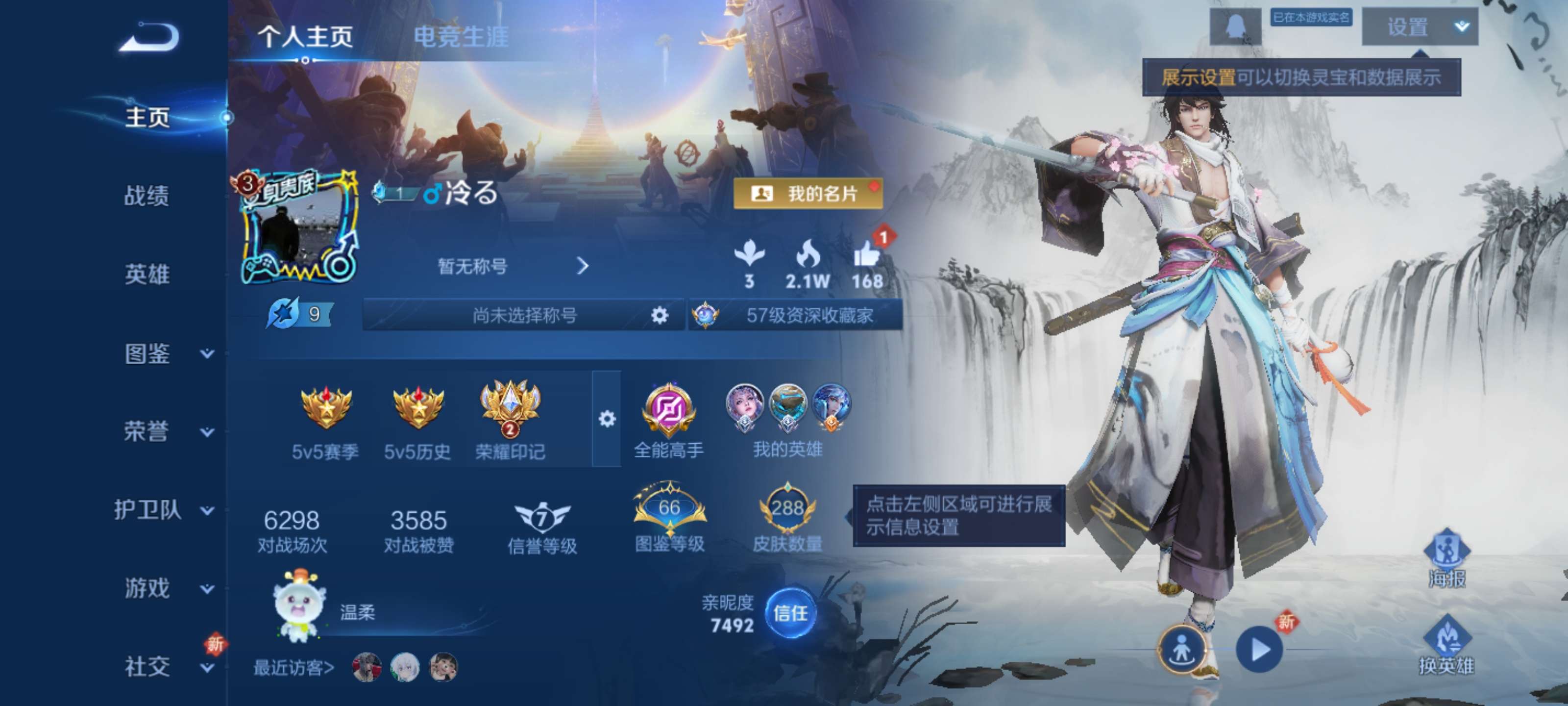 王者荣耀账号安卓QQ【19传说 鸣剑曳影 288皮肤 22皮肤按键】安卓QQ/V8/无双王者/288皮肤/127英雄/1