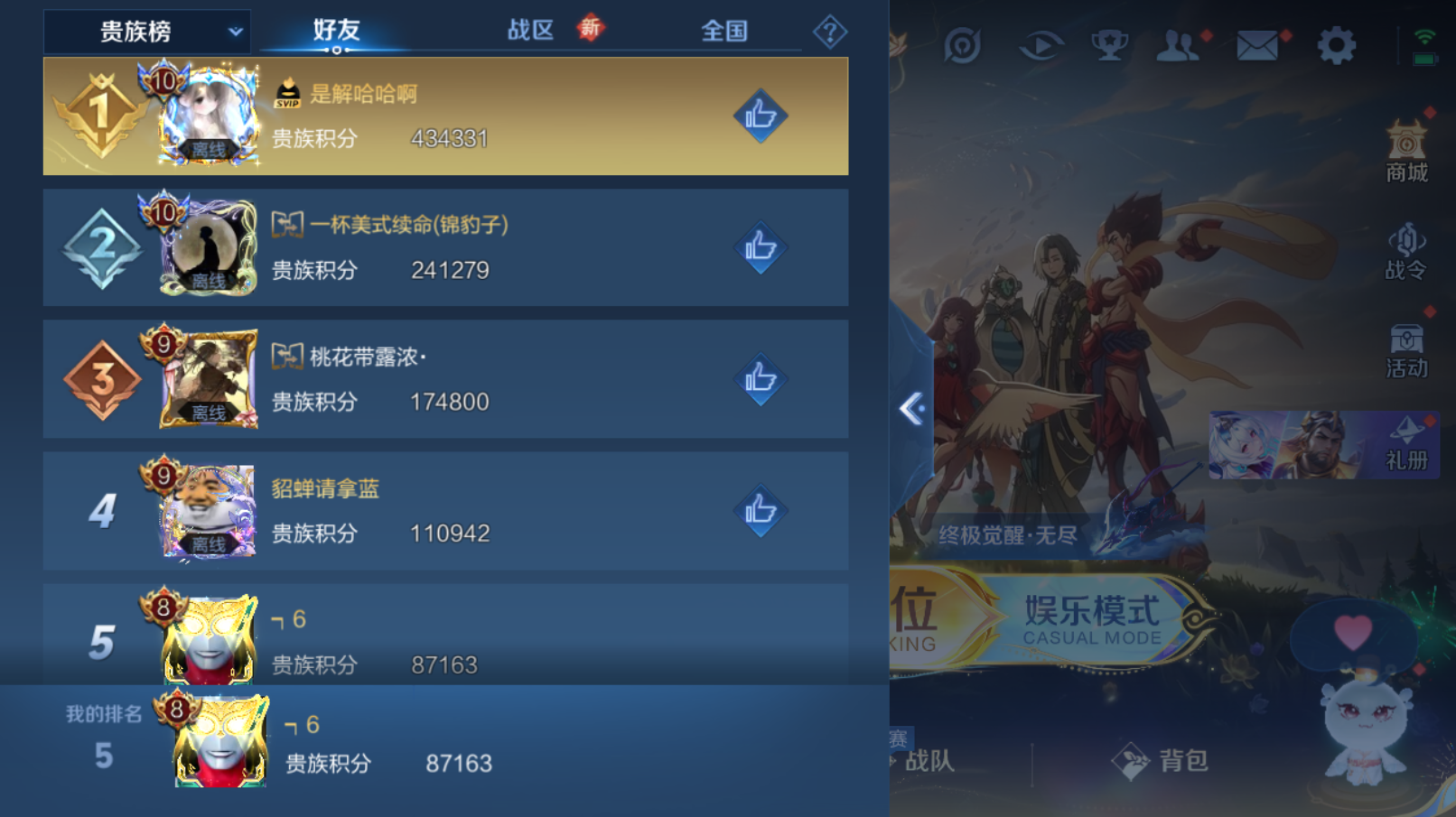 WZZM3414039王者荣耀账号详情图18