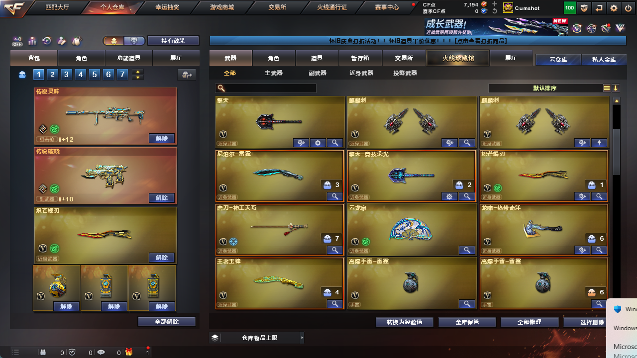 CFCMW425160穿越火线账号详情图11