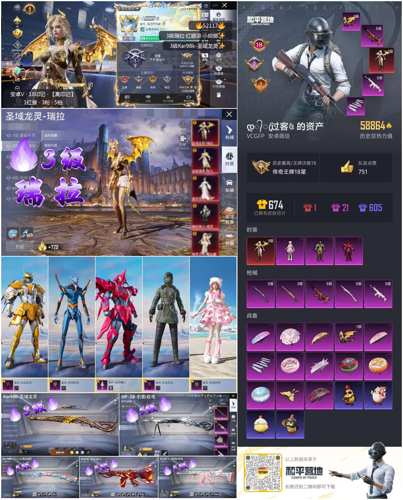 HPSJ3409568和平精英账号详情图3 HPSJ3409568和平精英账号详情图3