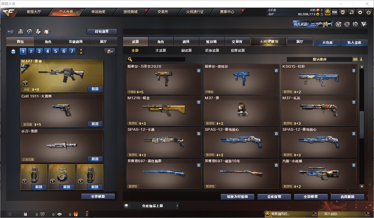 CFCMW371500穿越火线账号详情图16 CFCMW371500穿越火线账号详情图16