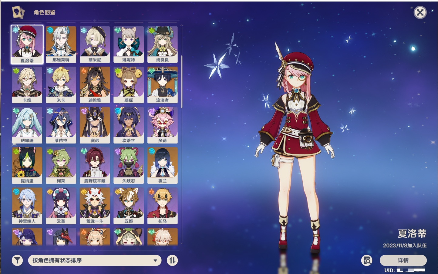 YSMK315831原神账号详情图26 YSMK315831原神账号详情图26