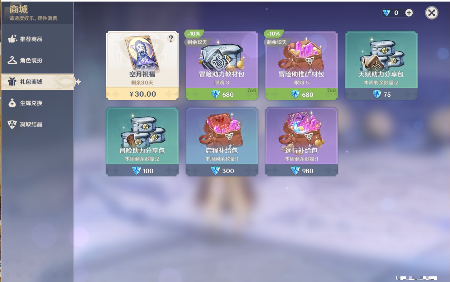 YSMK315826原神账号详情图62 YSMK315826原神账号详情图62