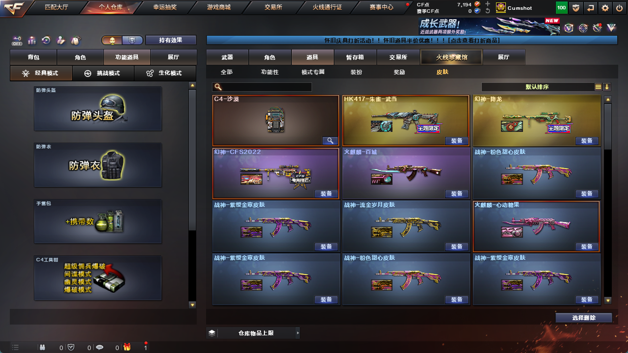 CFCMW425160穿越火线账号详情图21