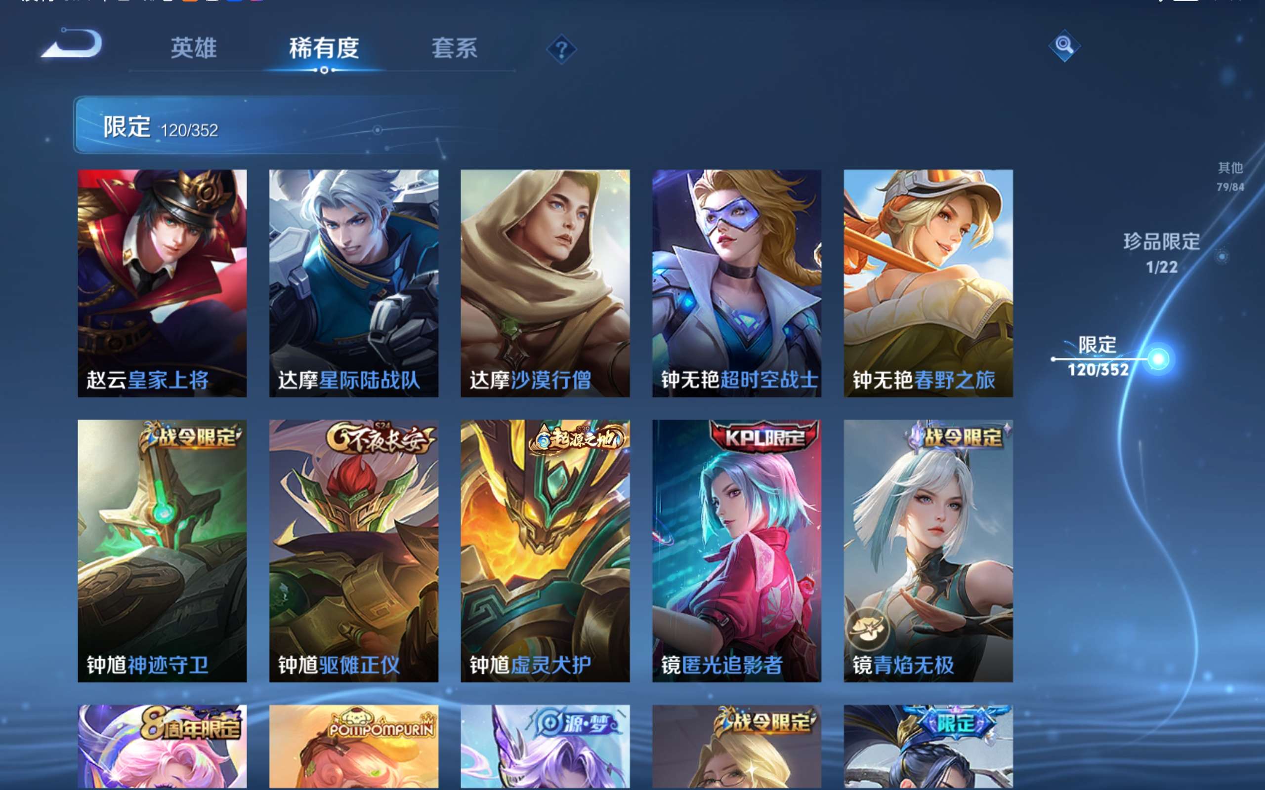 WZCMW424476王者荣耀账号详情图22