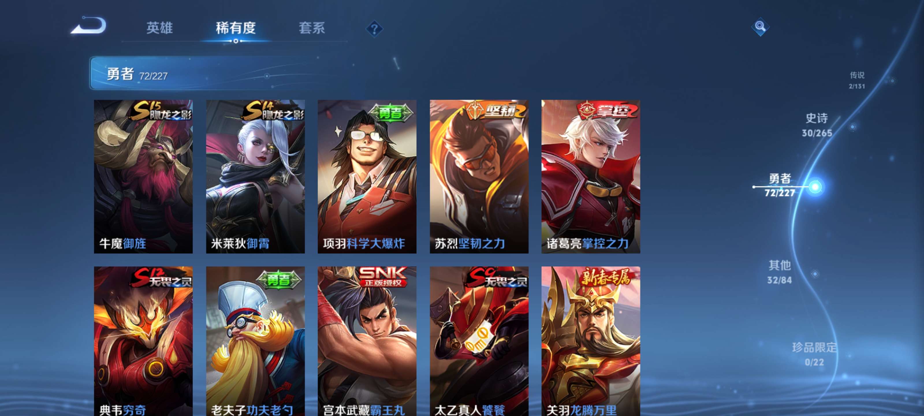 WZZM3414075王者荣耀账号详情图13