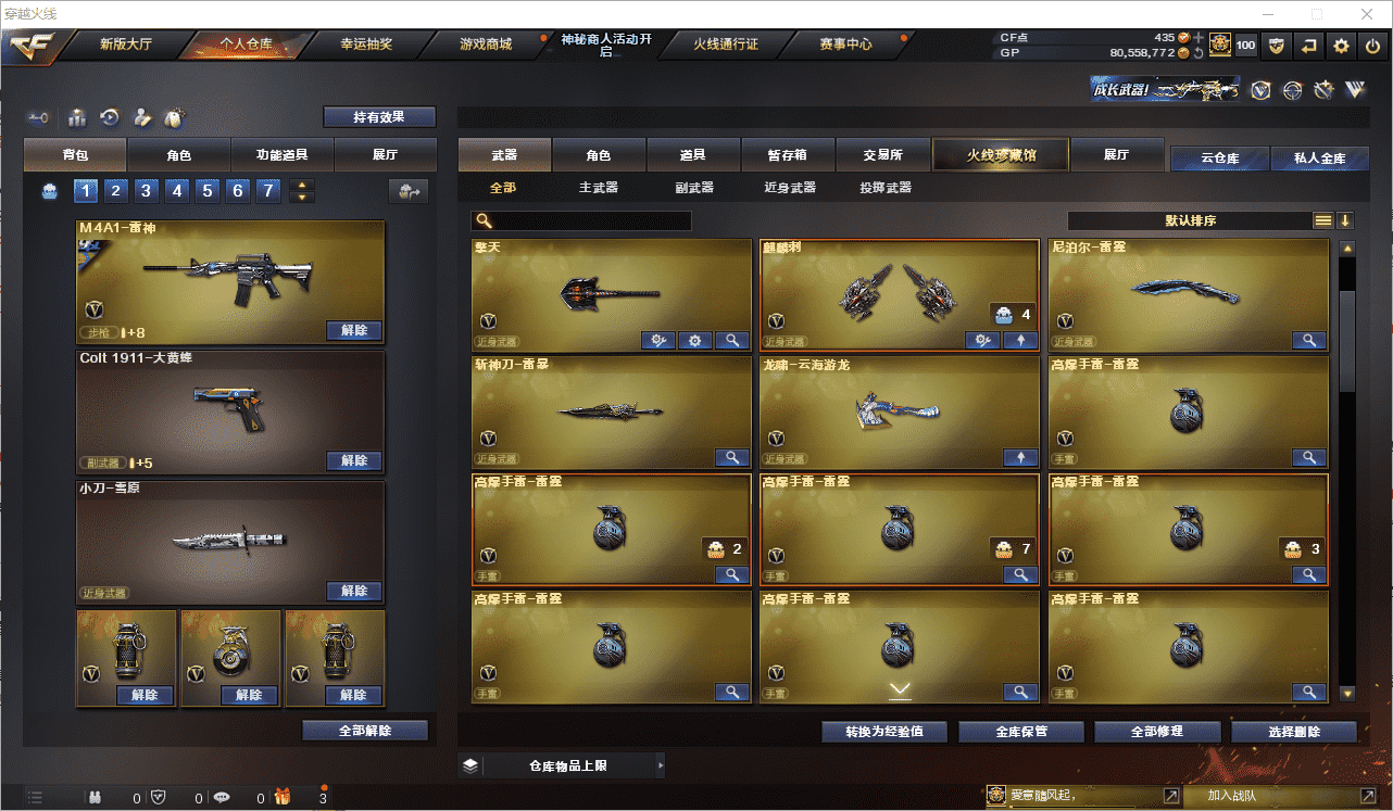 CFCMW371500穿越火线账号详情图8 CFCMW371500穿越火线账号详情图8