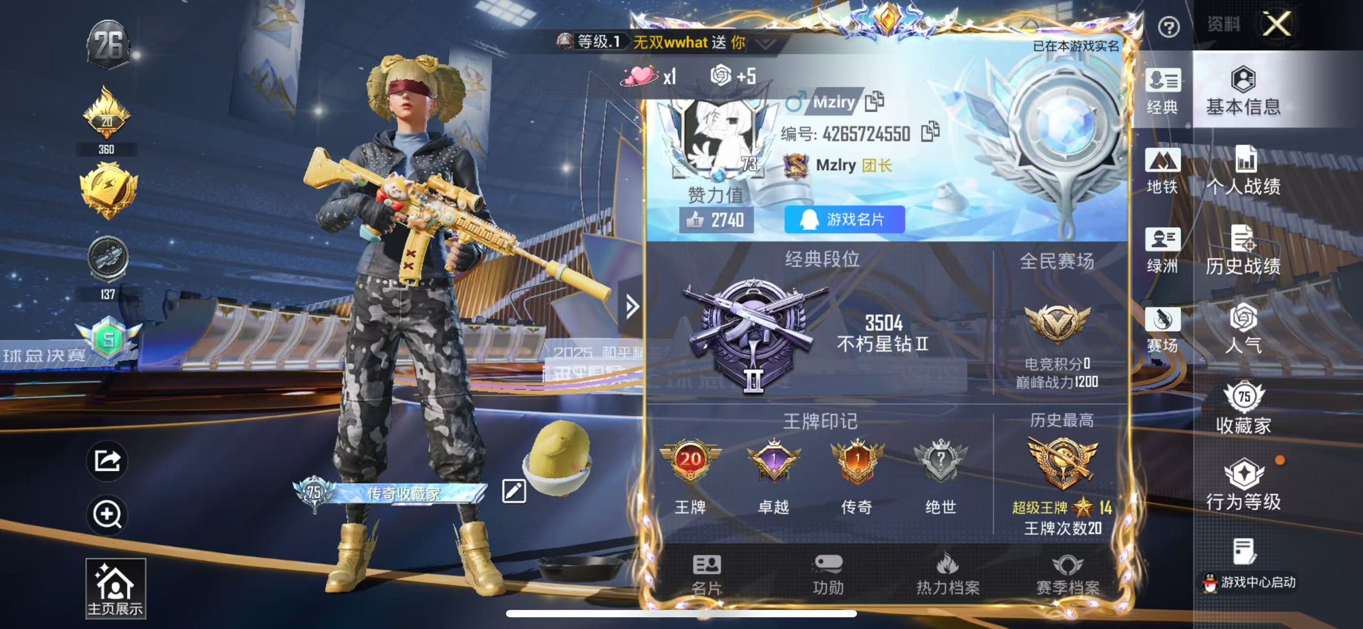 HPSJ3416109和平精英账号详情图2 HPSJ3416109和平精英账号详情图2