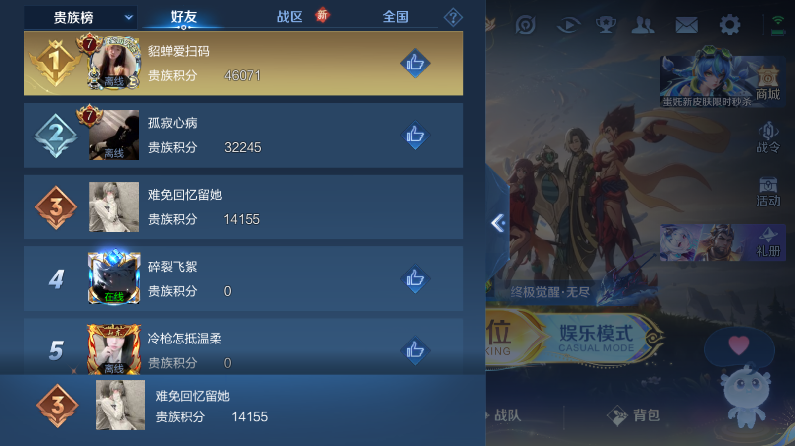 WZZM3414050王者荣耀账号详情图8