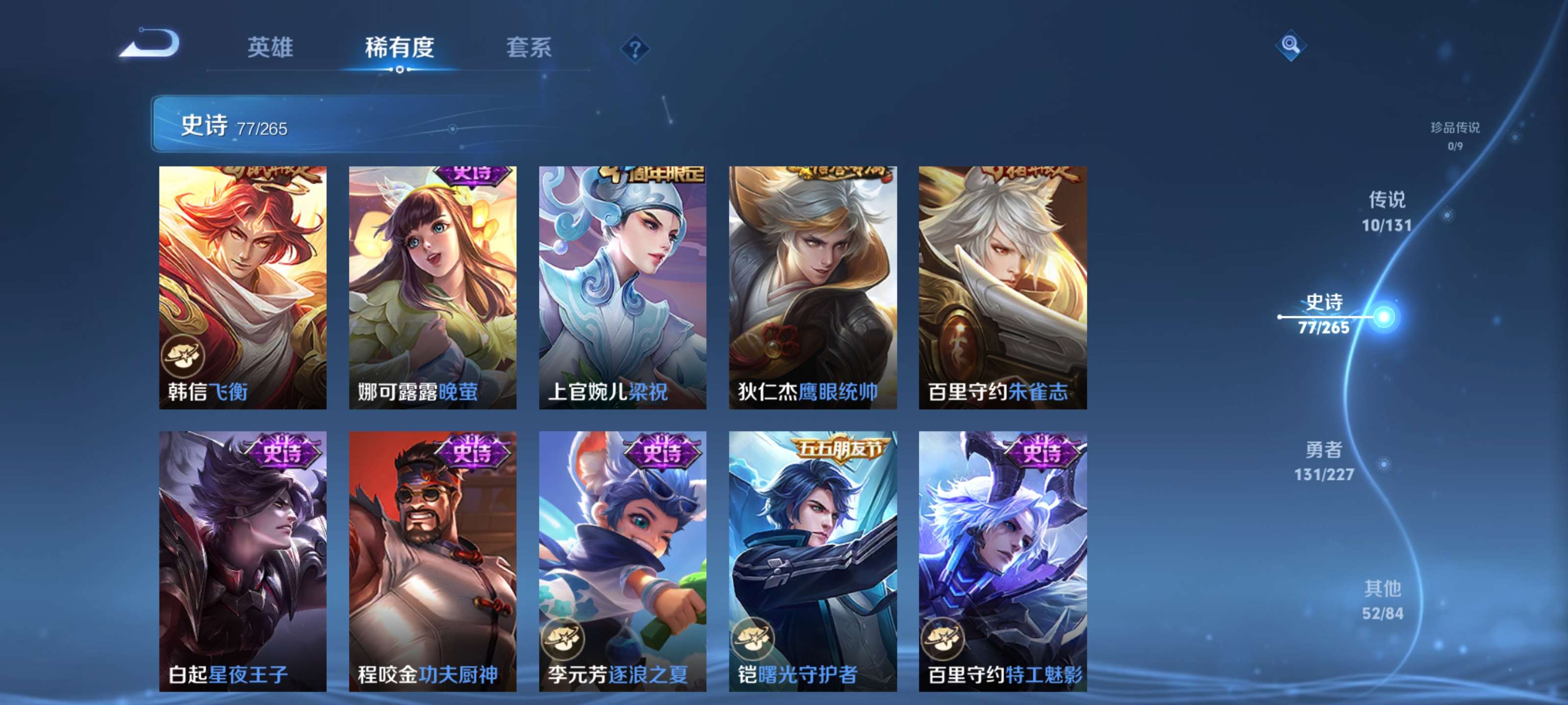 WZZM3414074王者荣耀账号详情图11 WZZM3414074王者荣耀账号详情图11